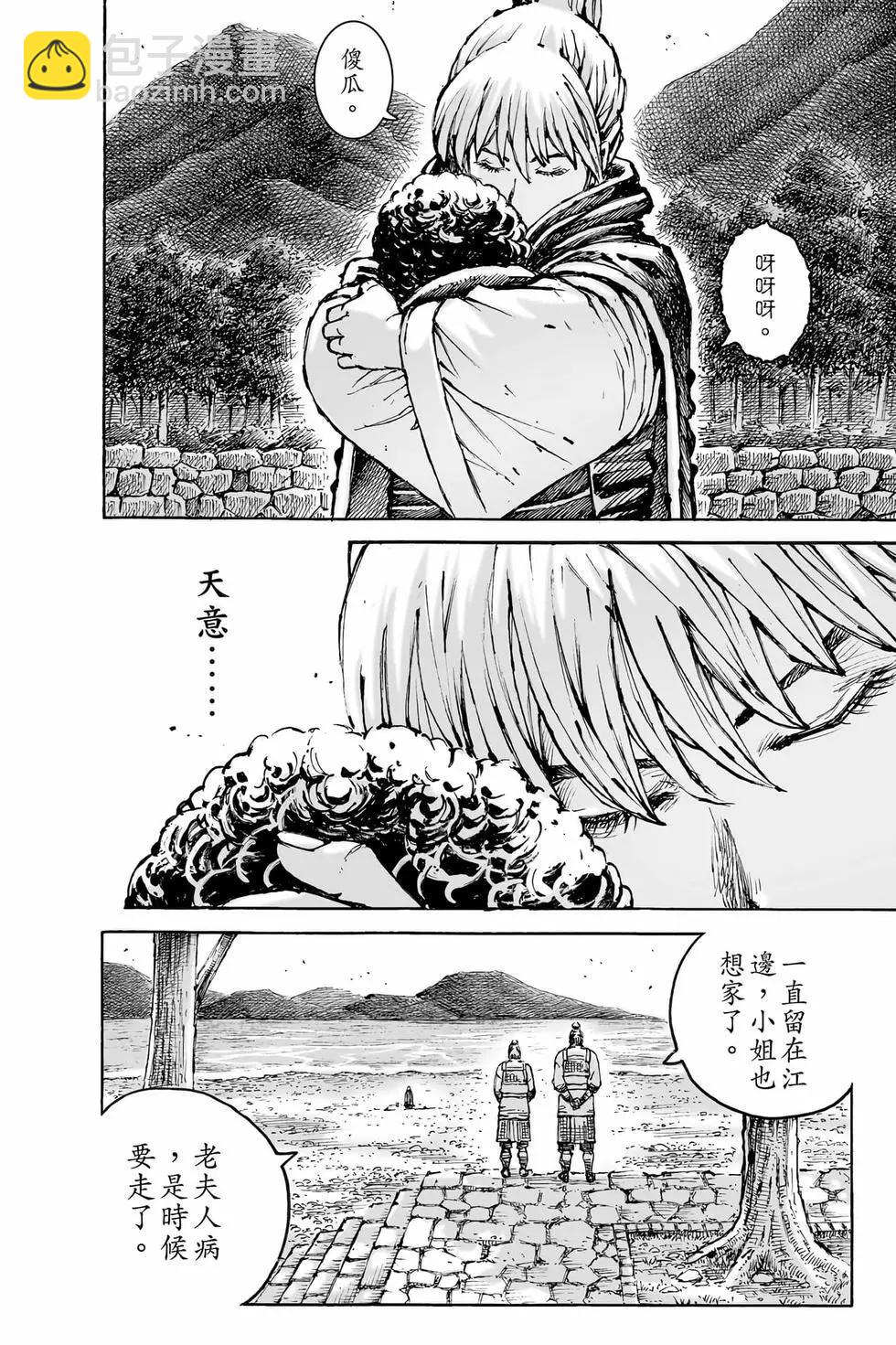 第74卷(1/4)-第231话