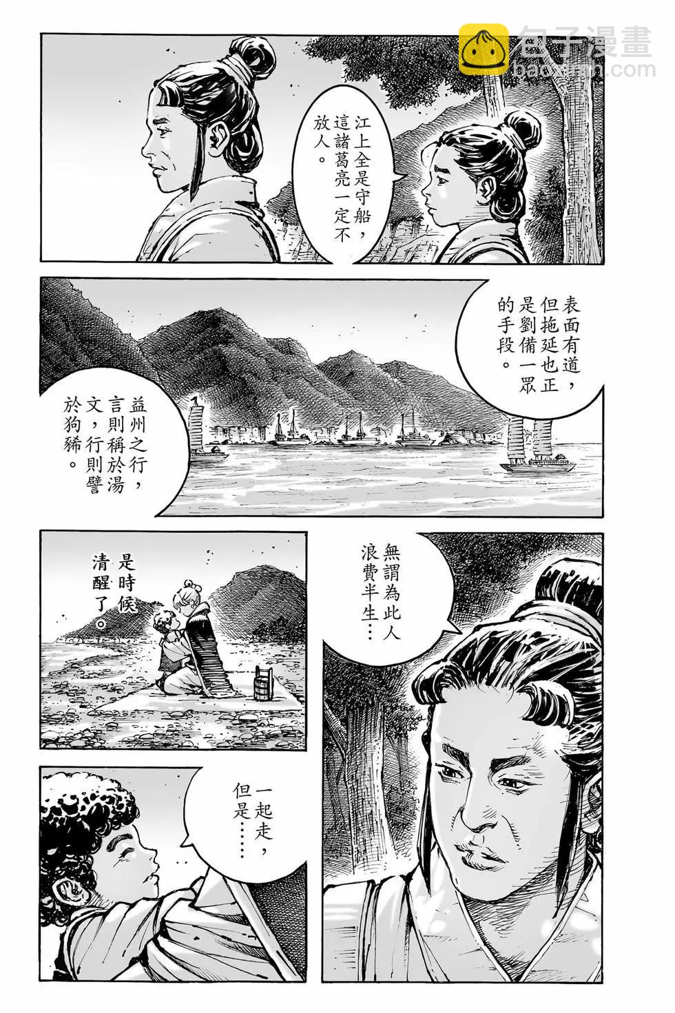第74卷(1/4)-第231话