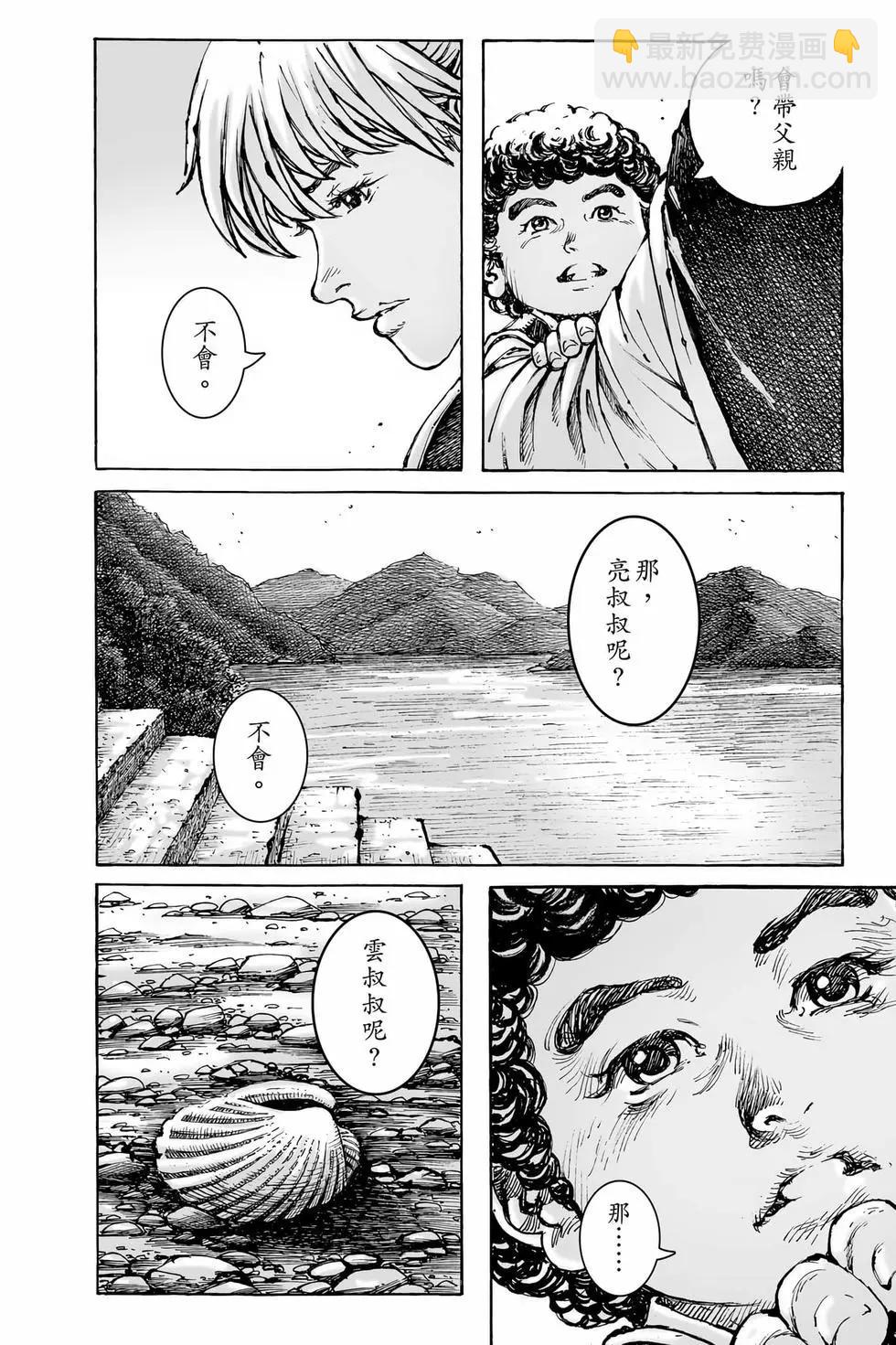 第74卷(1/4)-第231话