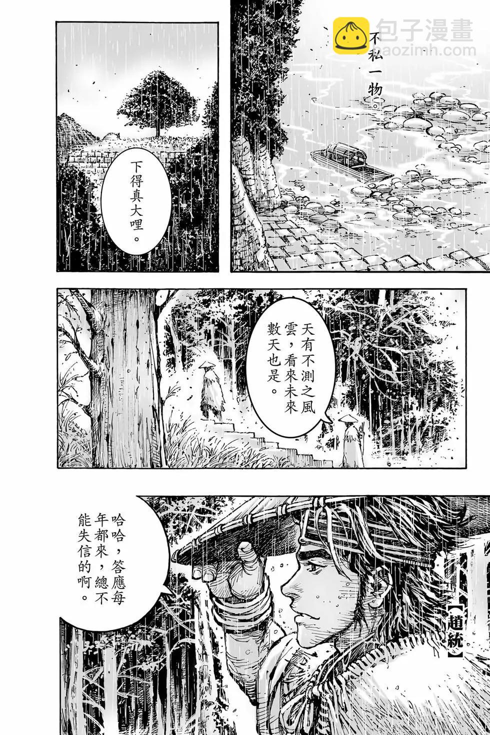 第74卷(1/4)-第231话