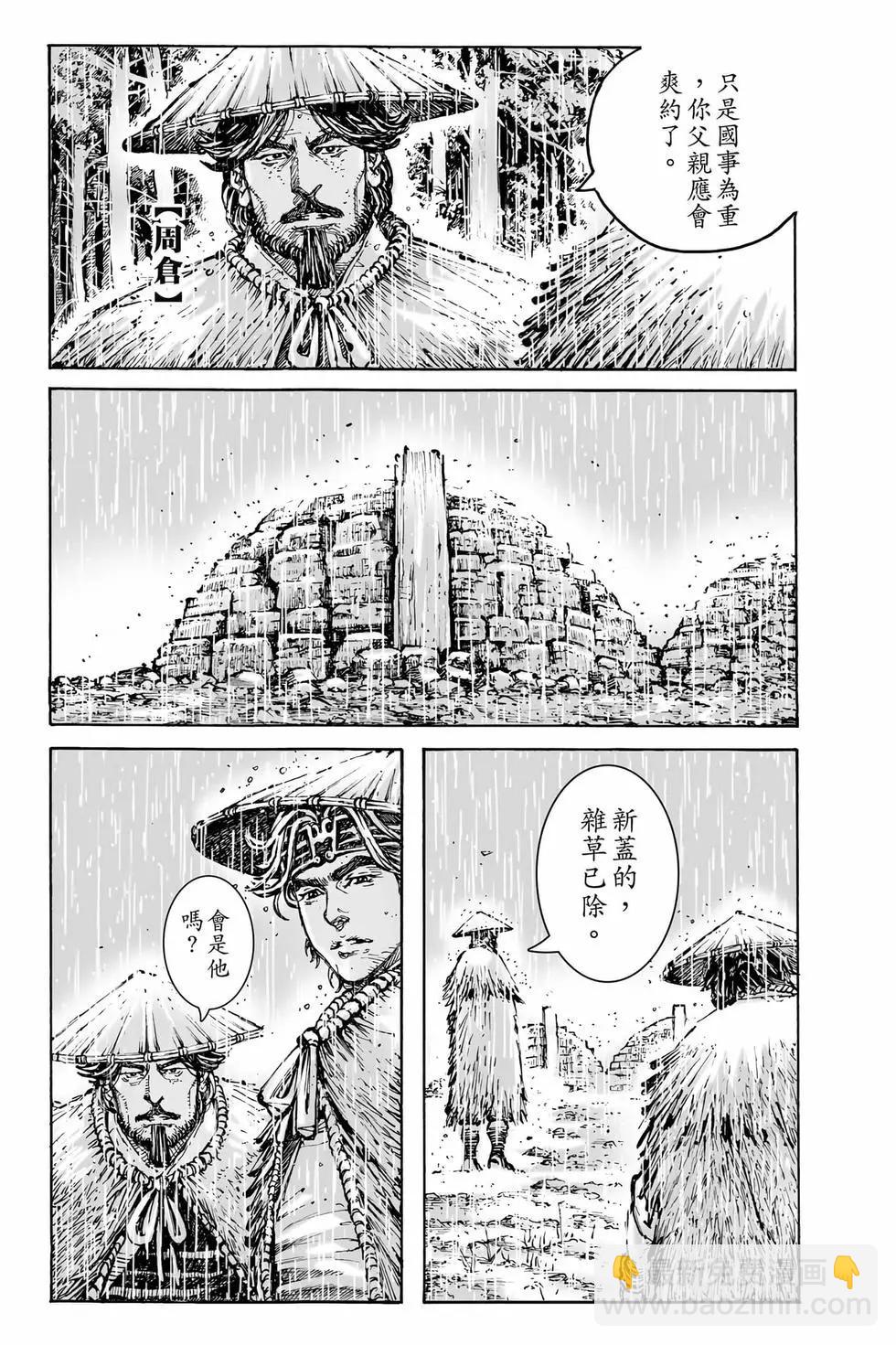 第74卷(1/4)-第231话