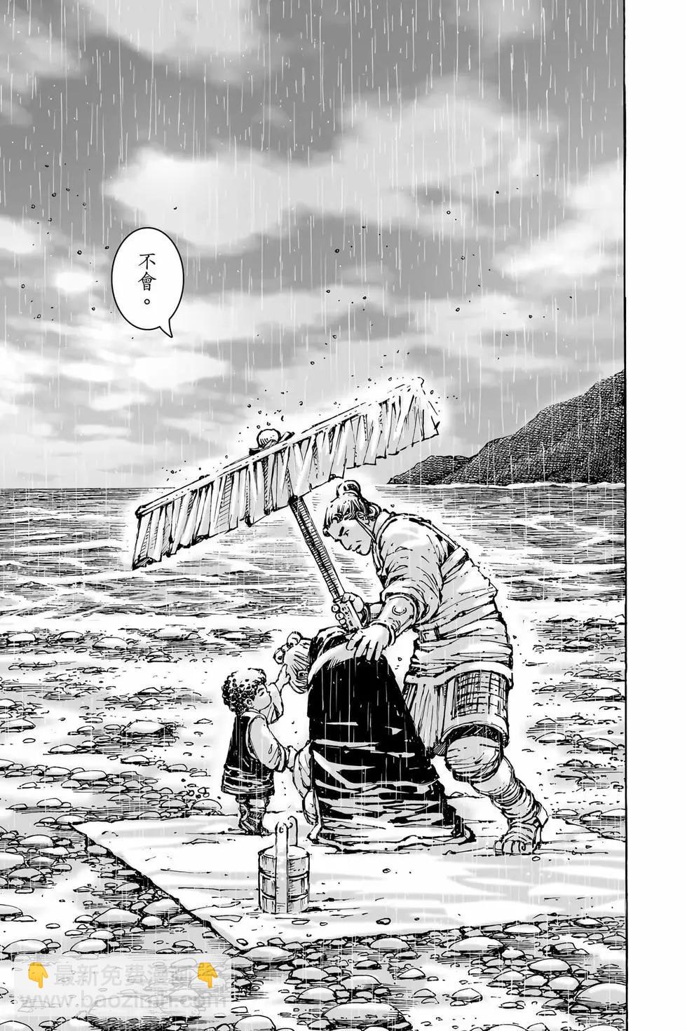 第74卷(1/4)-第231话