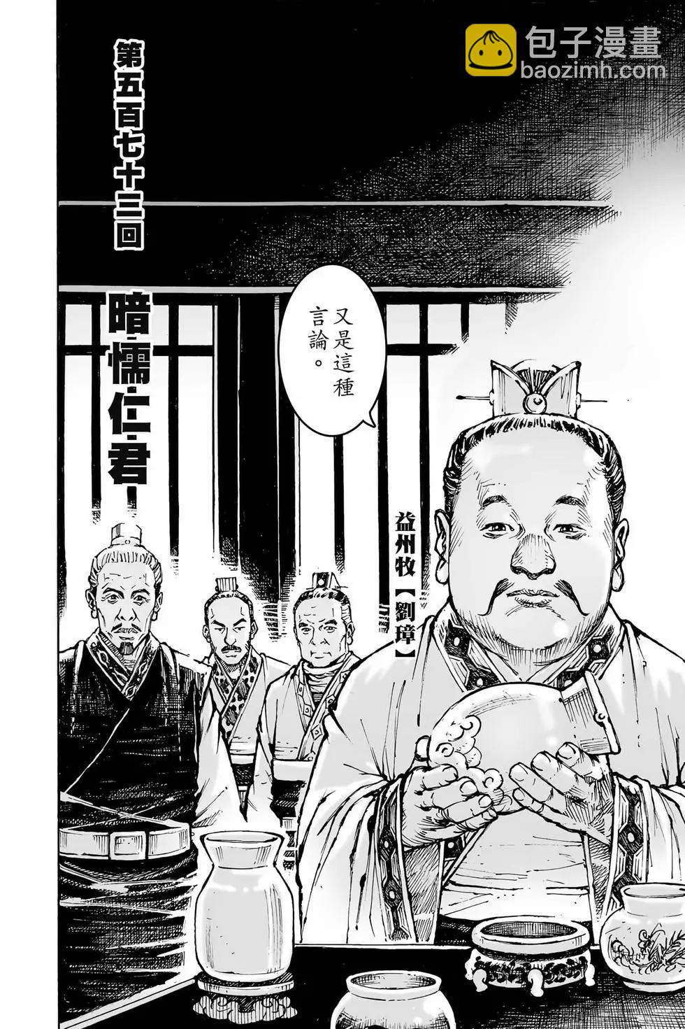 第74卷(1/4)-第231话