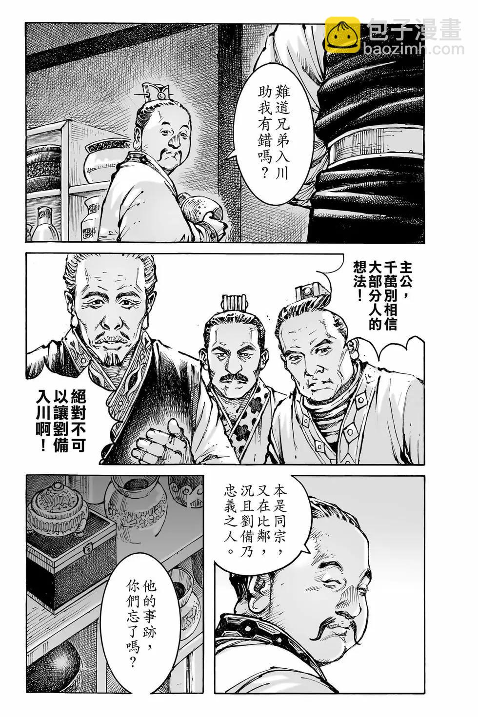 第74卷(1/4)-第231话