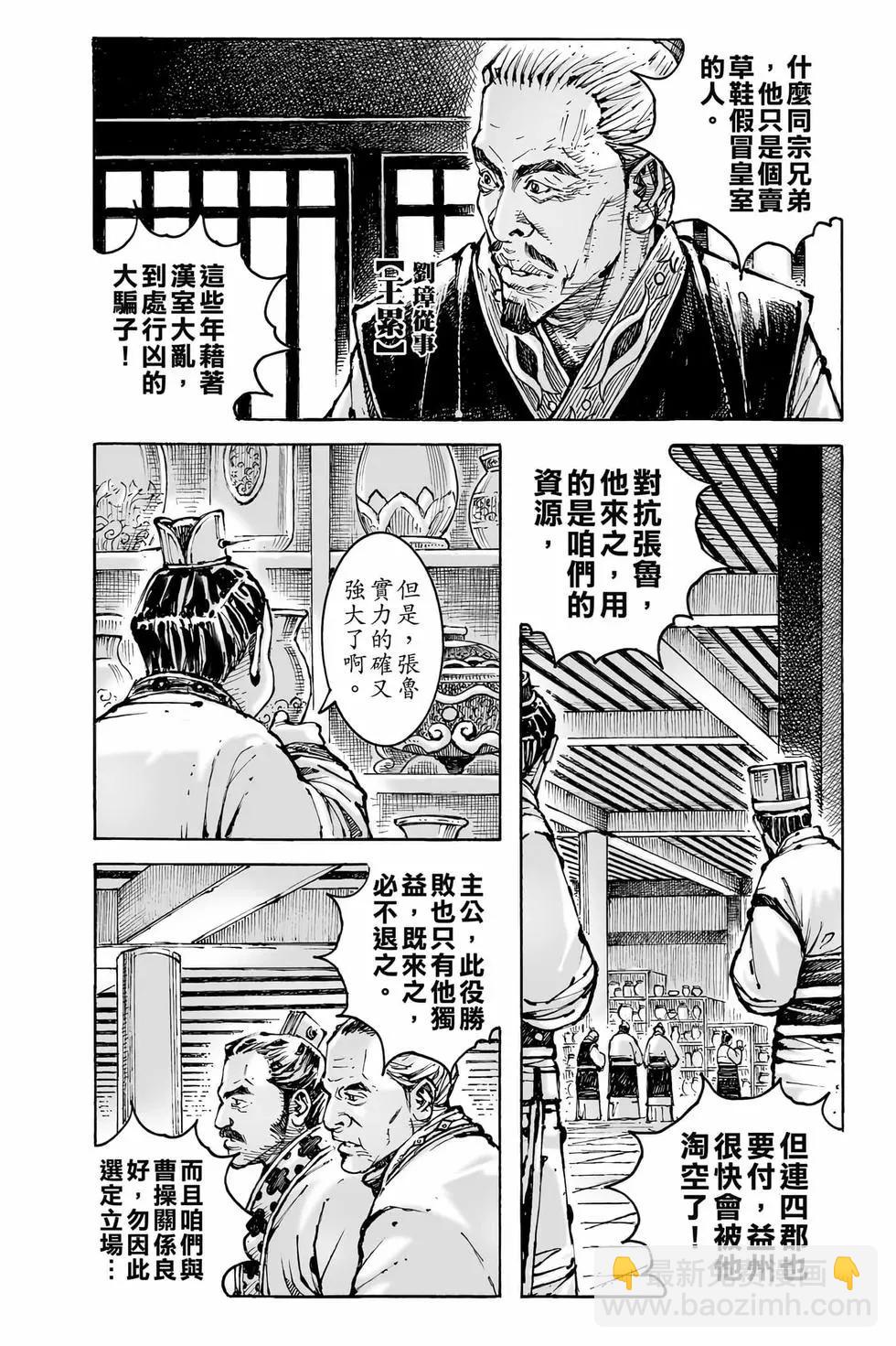 第74卷(1/4)-第231话