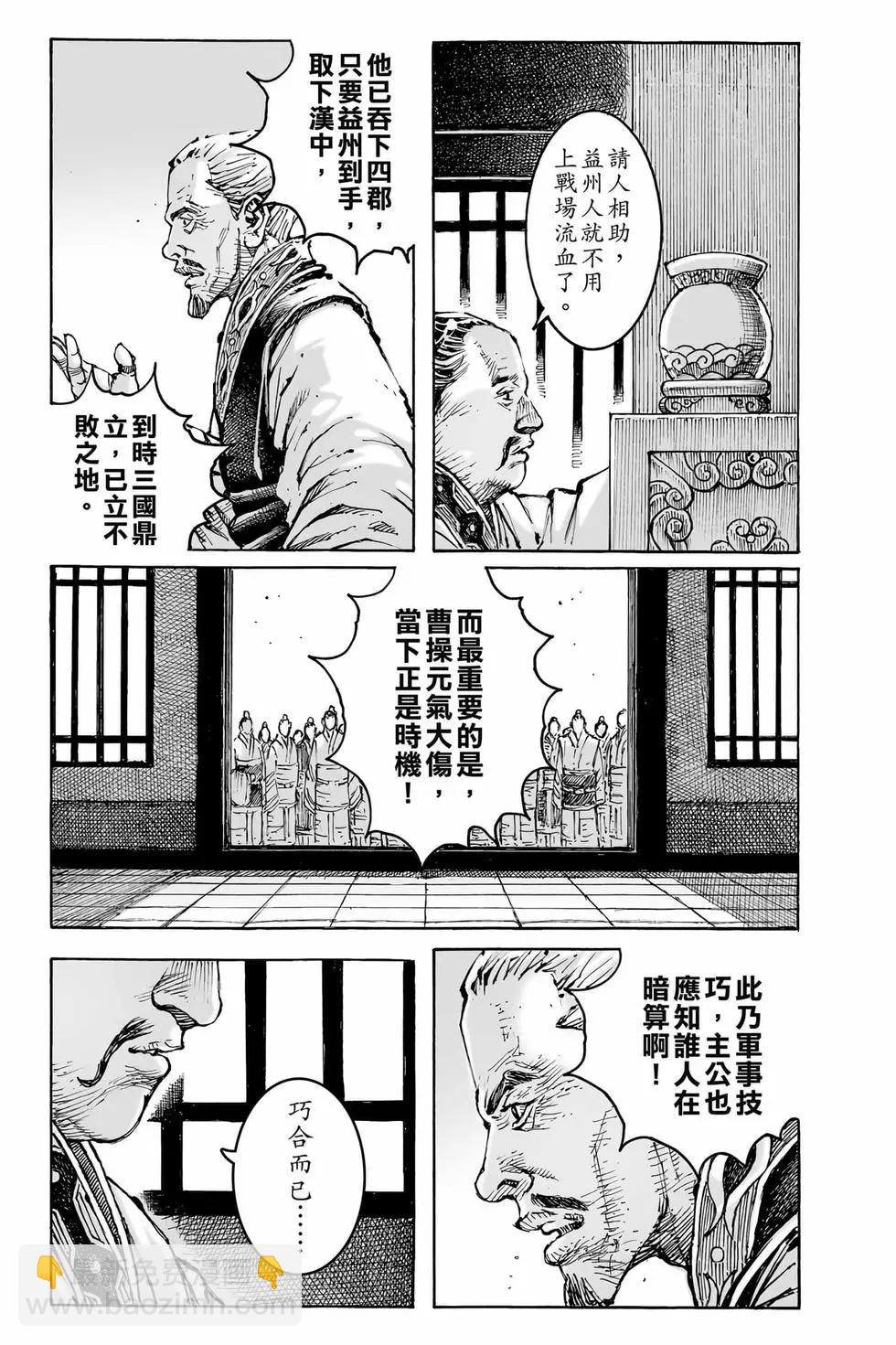 第74卷(1/4)-第231话