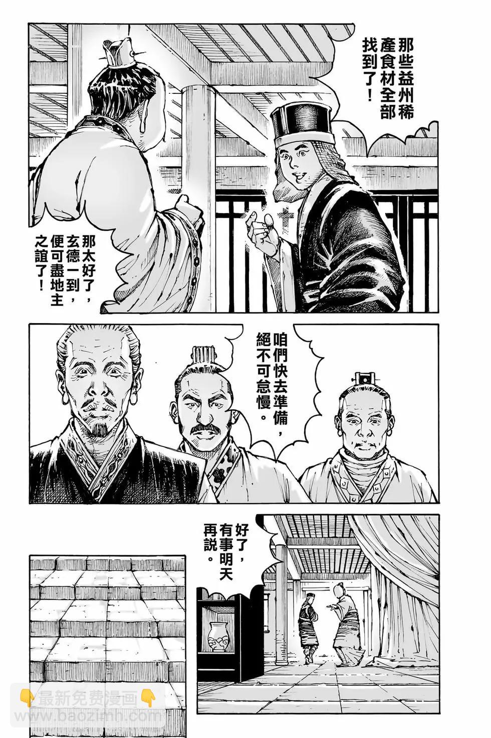 第74卷(1/4)-第231话