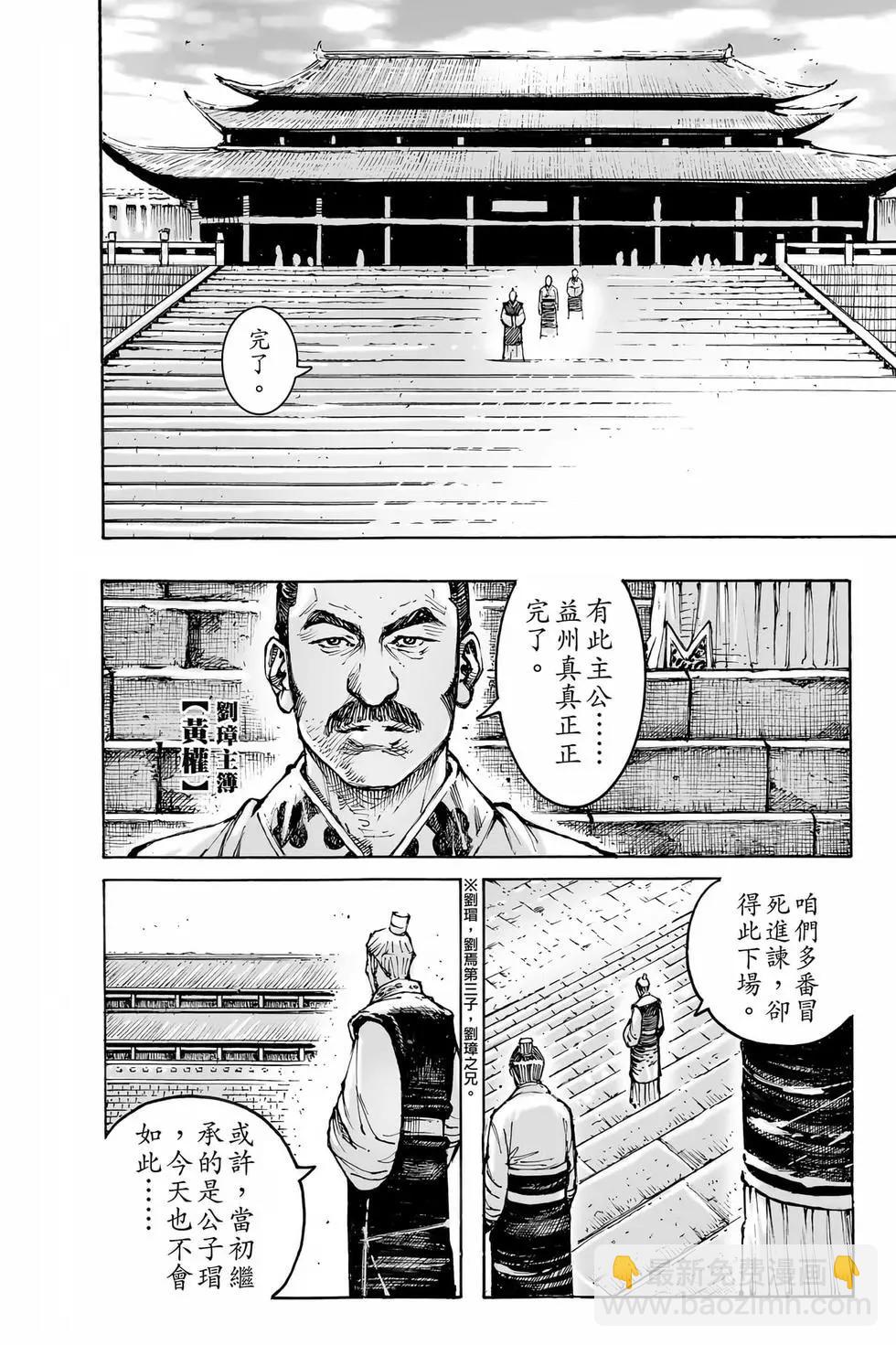第74卷(1/4)-第231话
