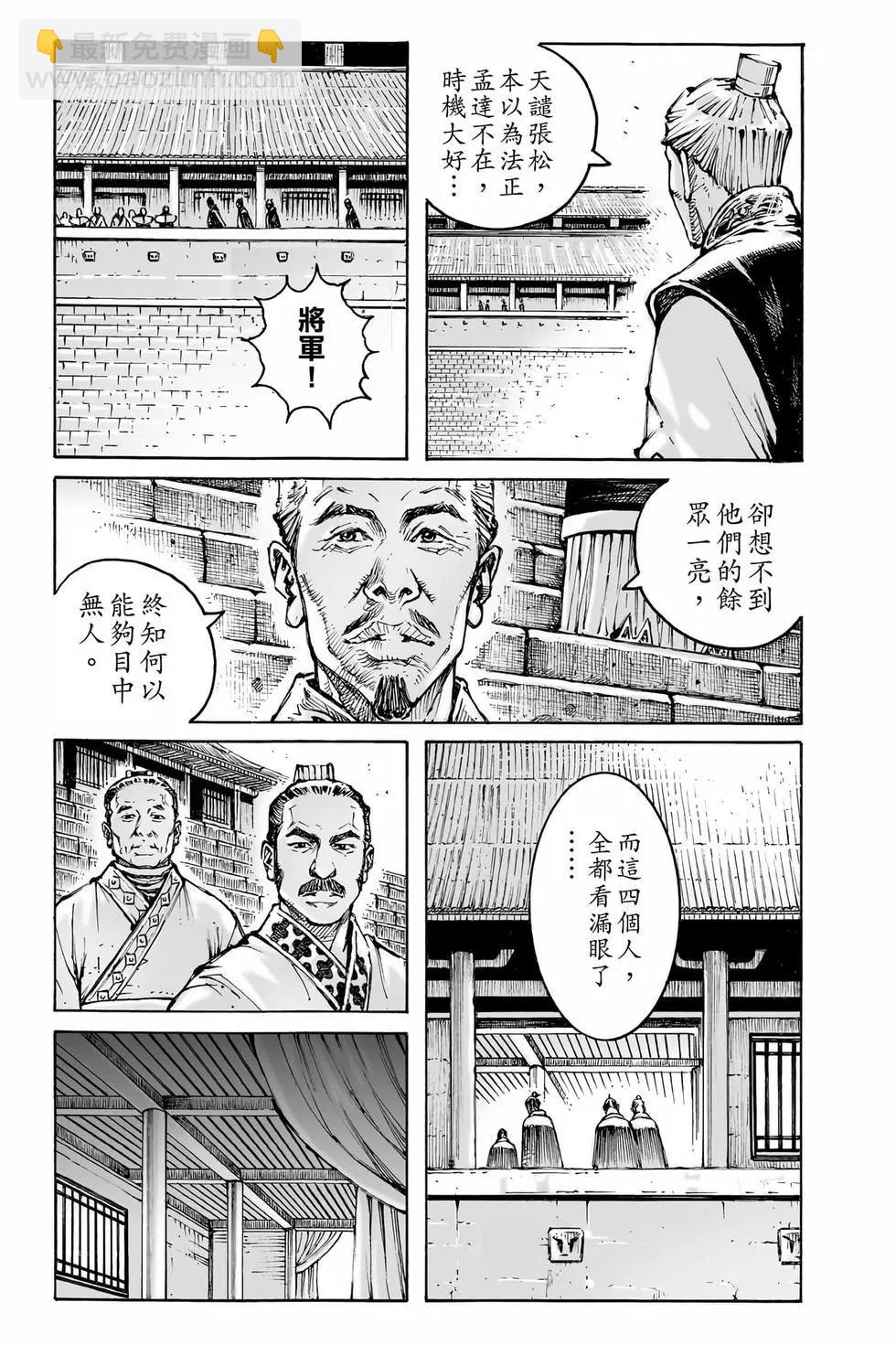 第74卷(1/4)-第231话