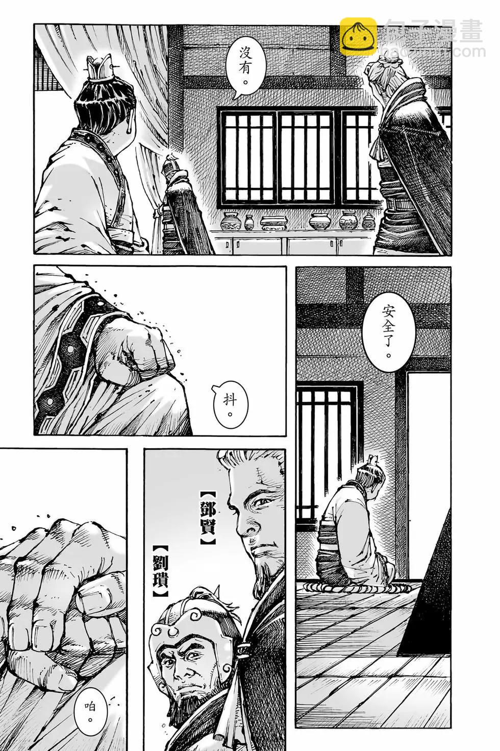 第74卷(1/4)-第231话