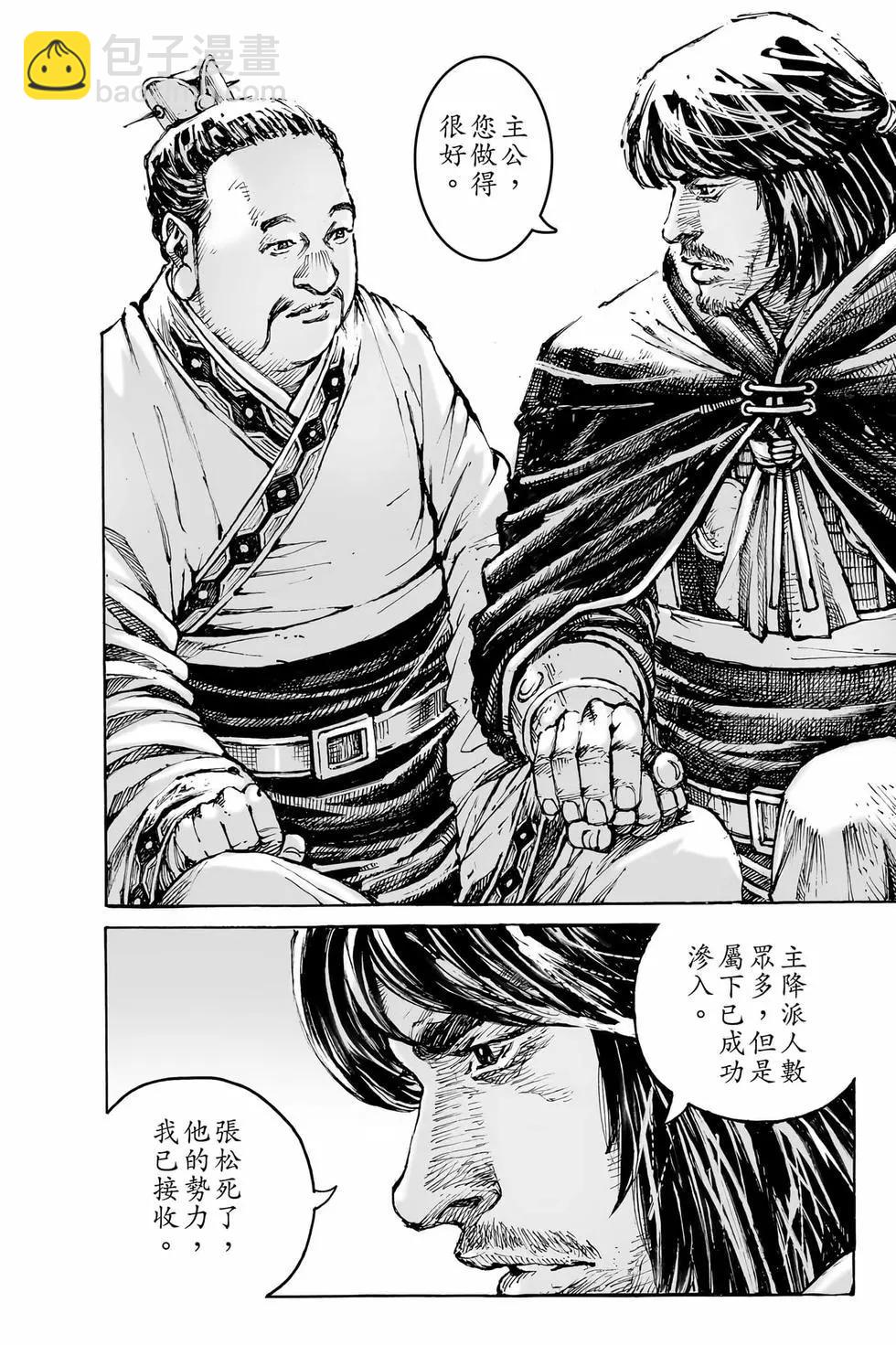 第74卷(1/4)-第231话