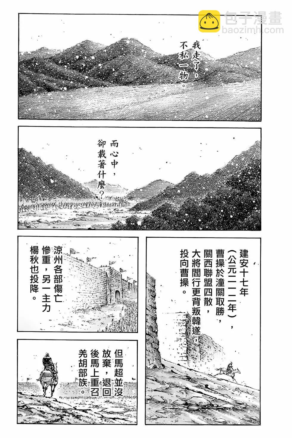 第74卷(1/4)-第231话