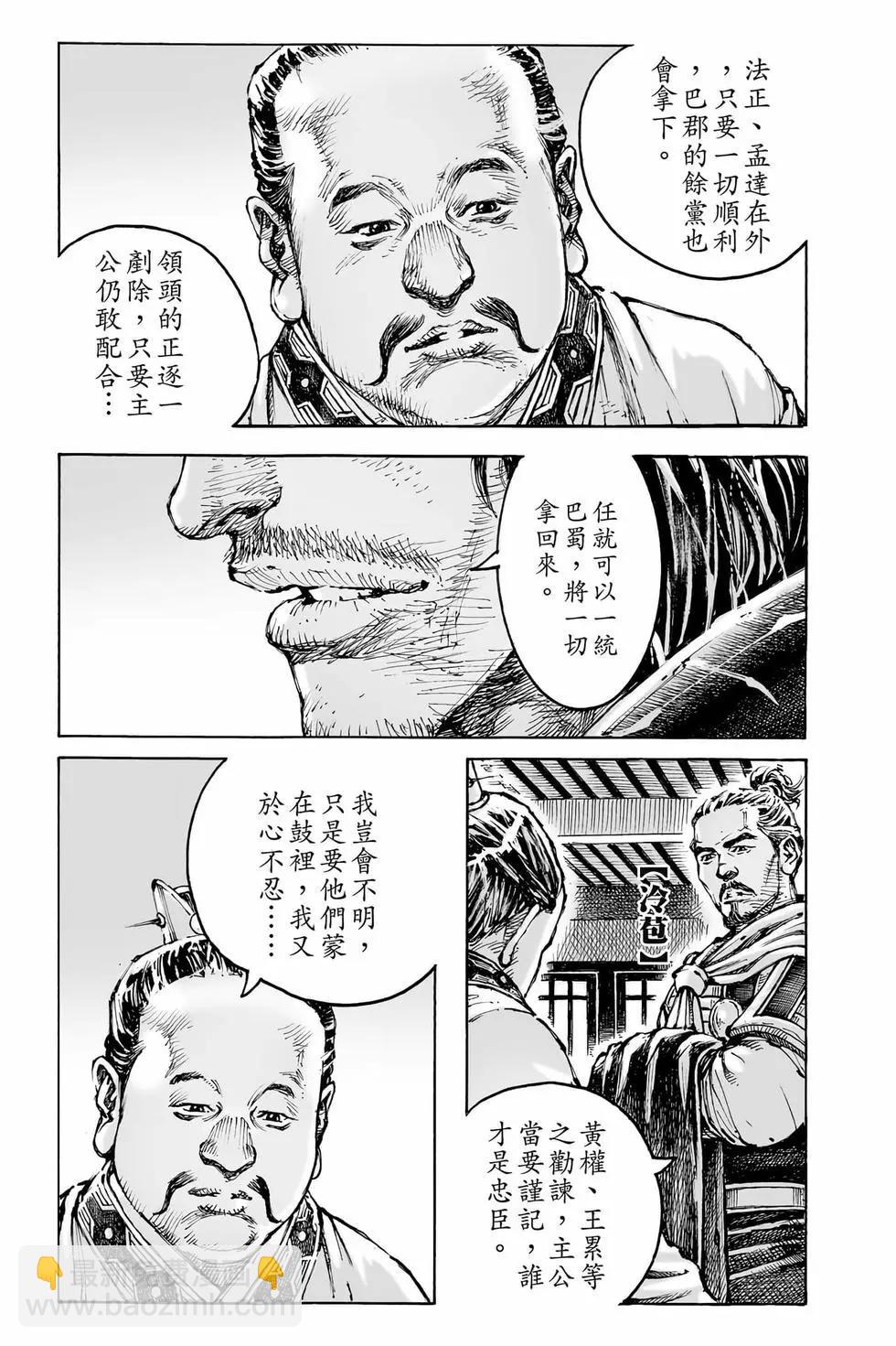 第74卷(1/4)-第231话