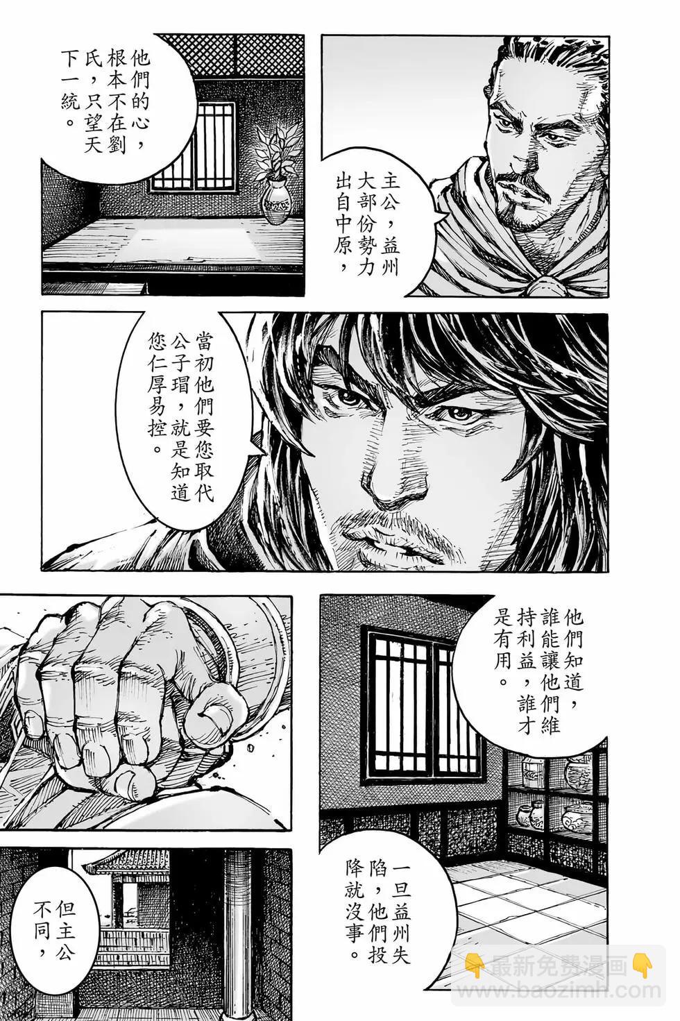 第74卷(1/4)-第231话