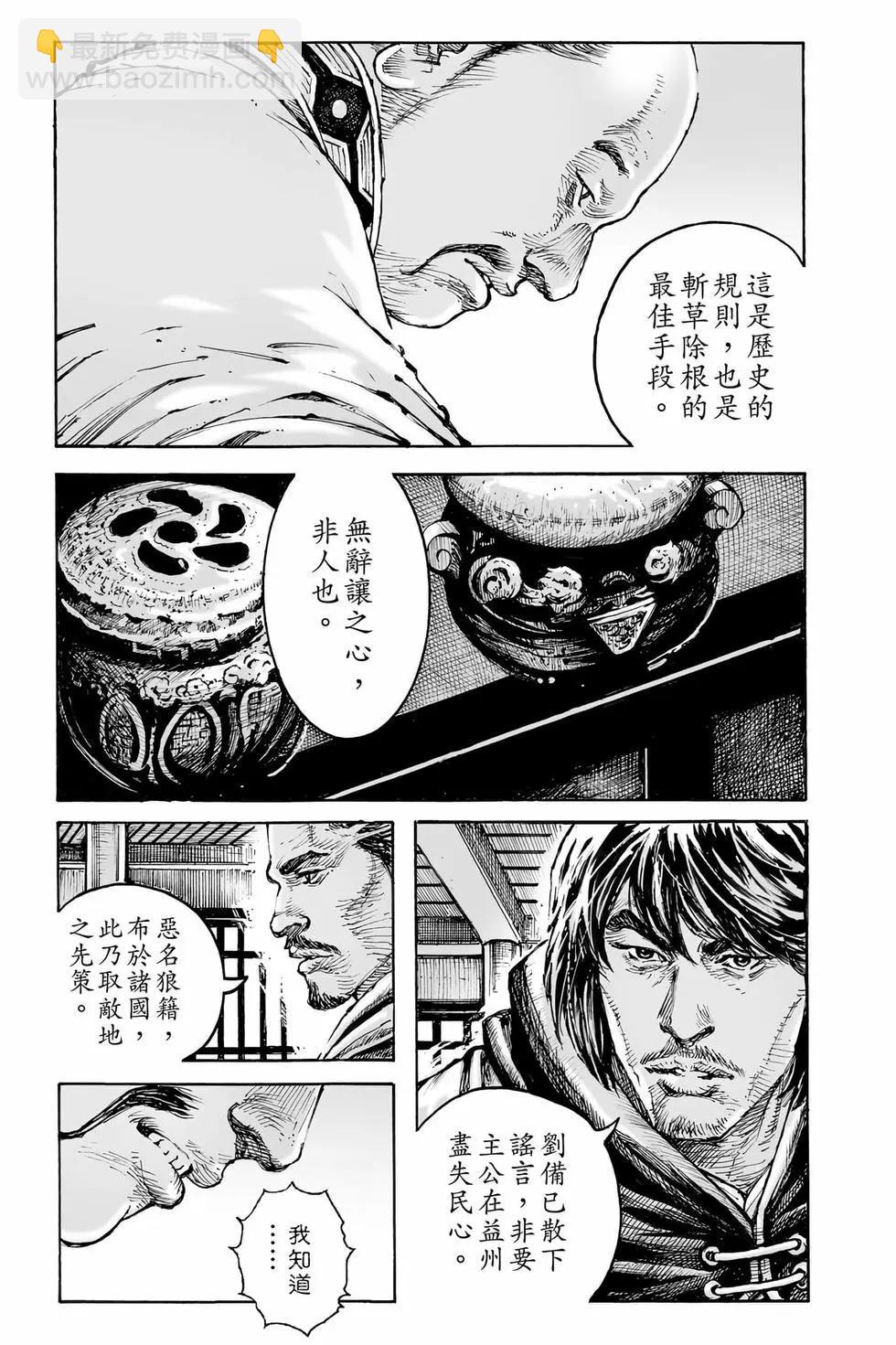 第74卷(1/4)-第231话