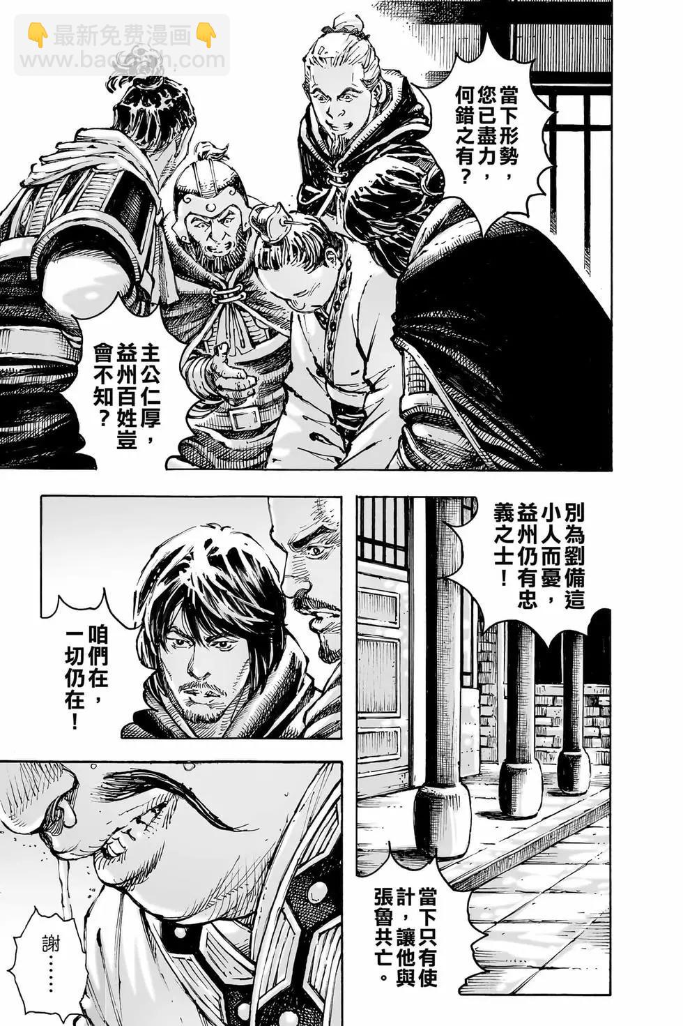 第74卷(1/4)-第231话