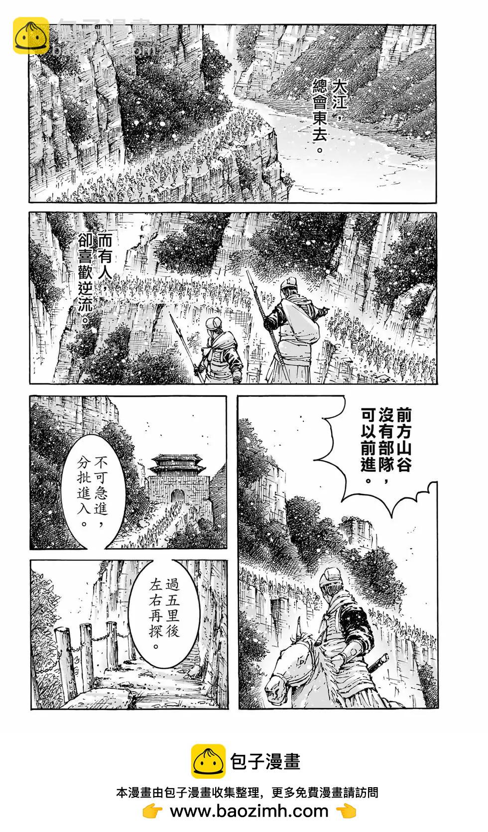 第74卷(1/4)-第231话