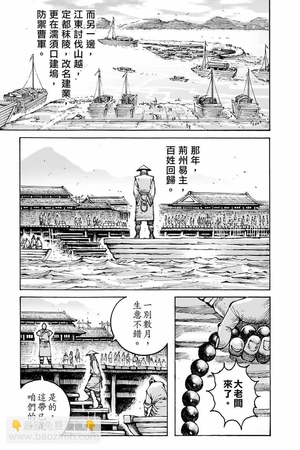 第74卷(1/4)-第231话