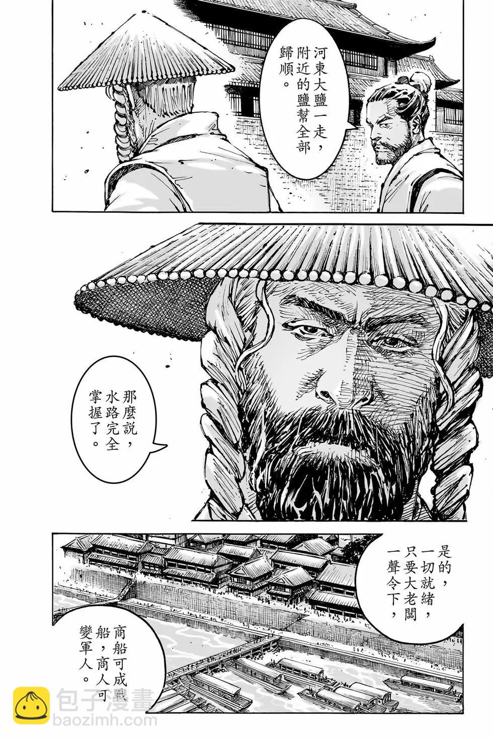 第74卷(1/4)-第231话