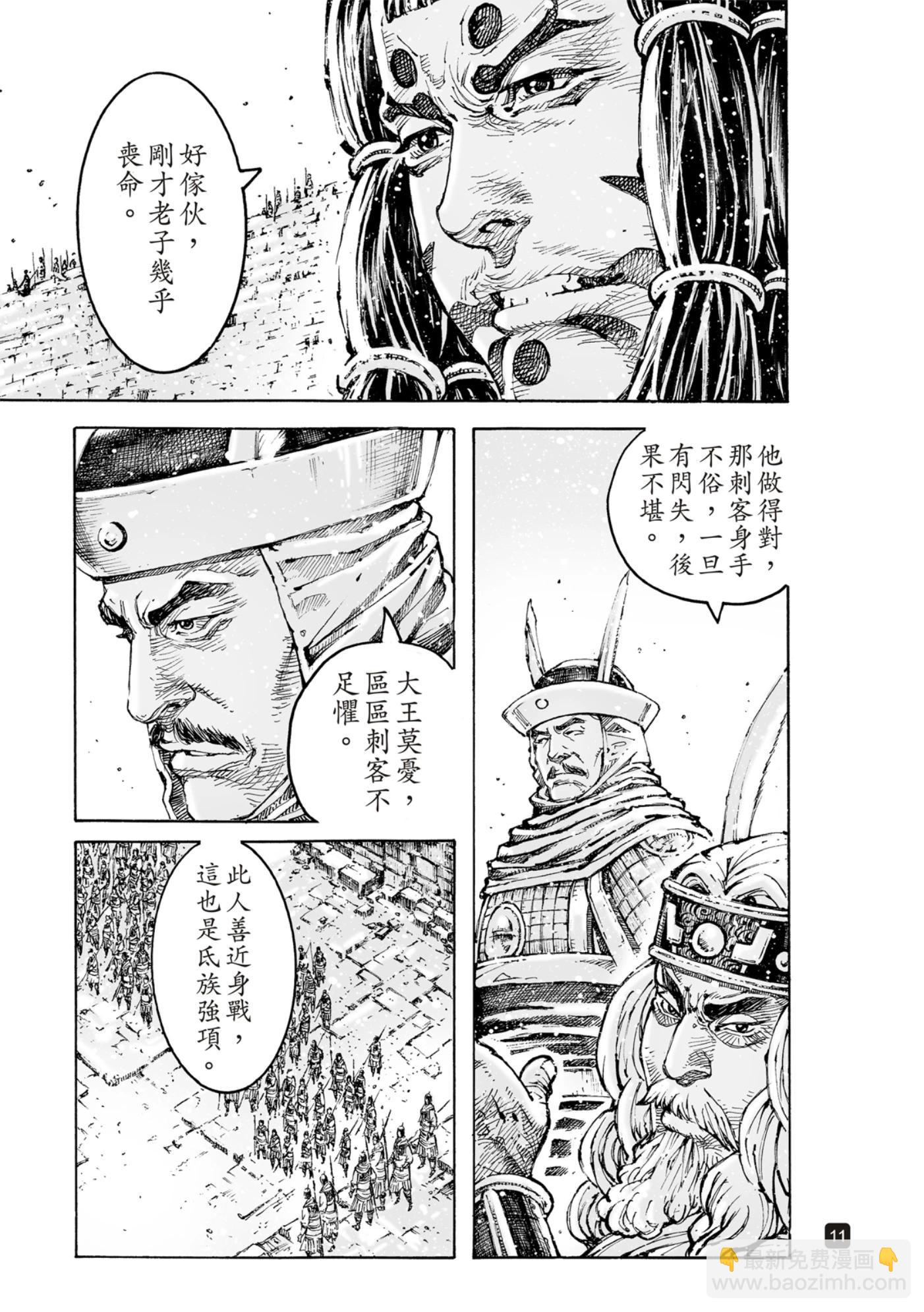 第592话-第233话