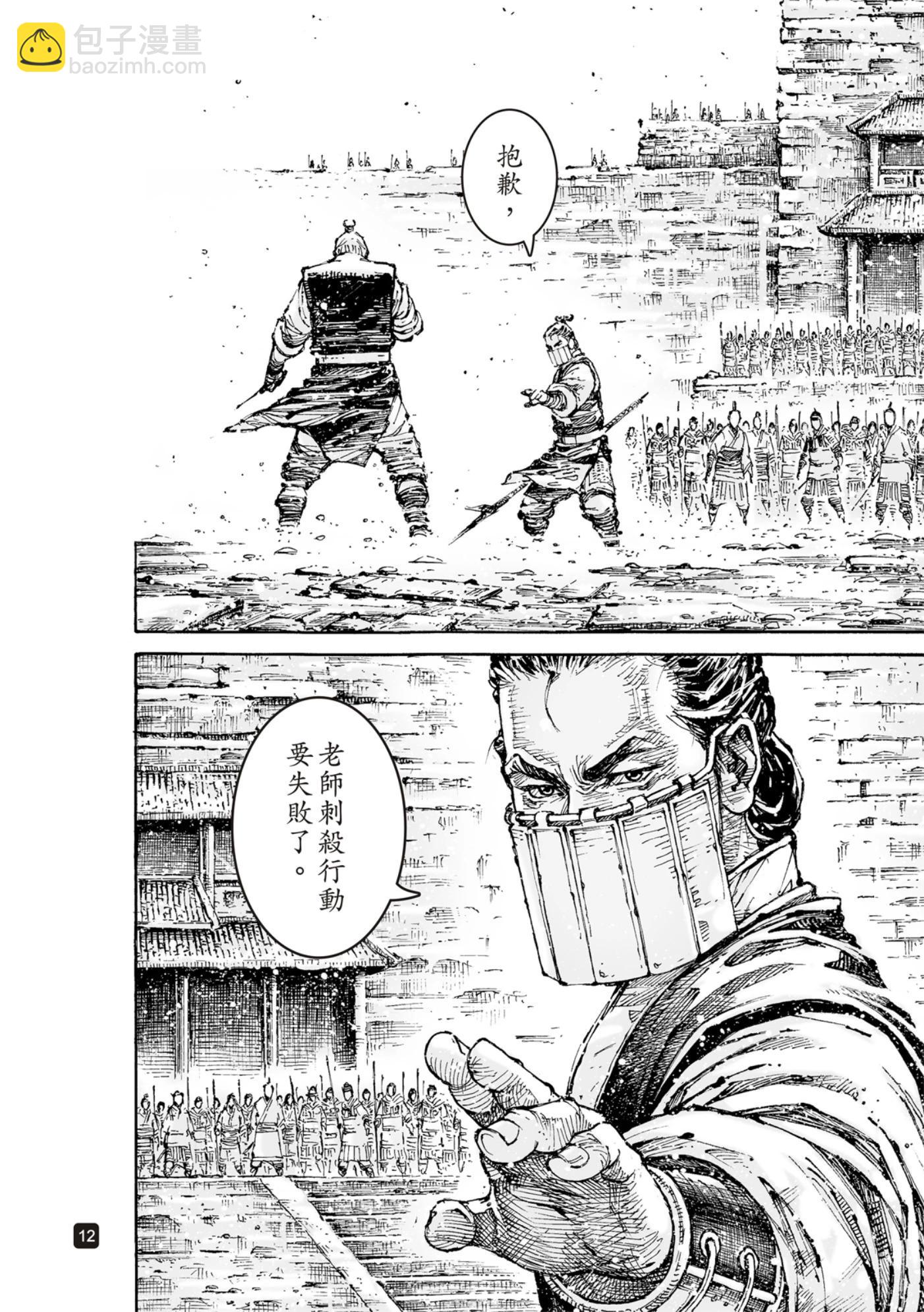 第592话-第233话