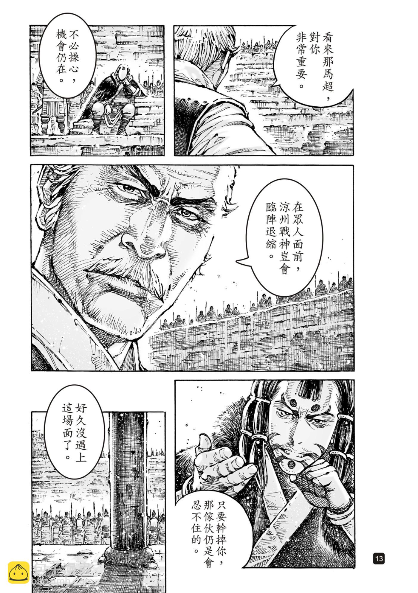 第592话-第233话