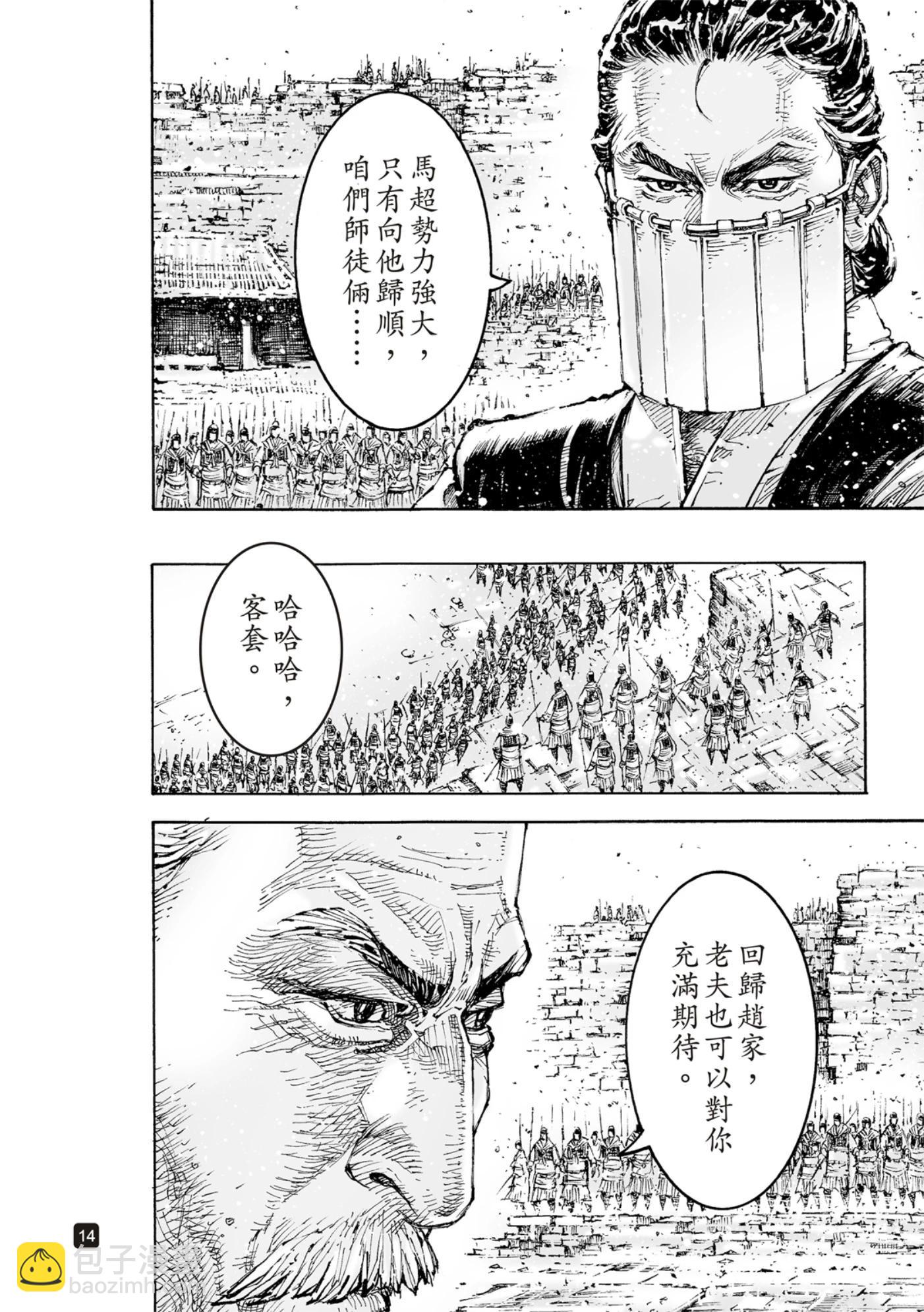 第592话-第233话
