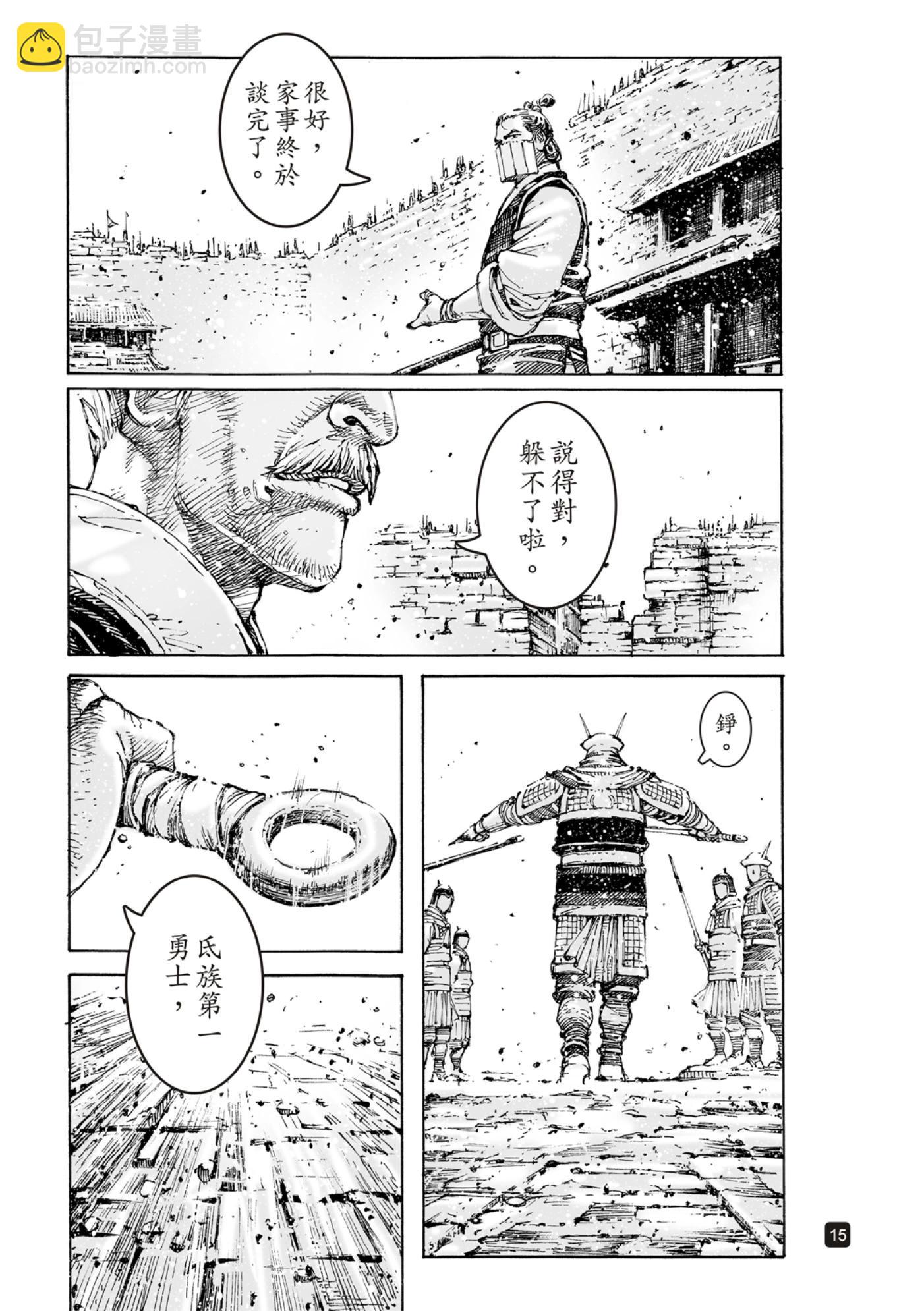 第592话-第233话