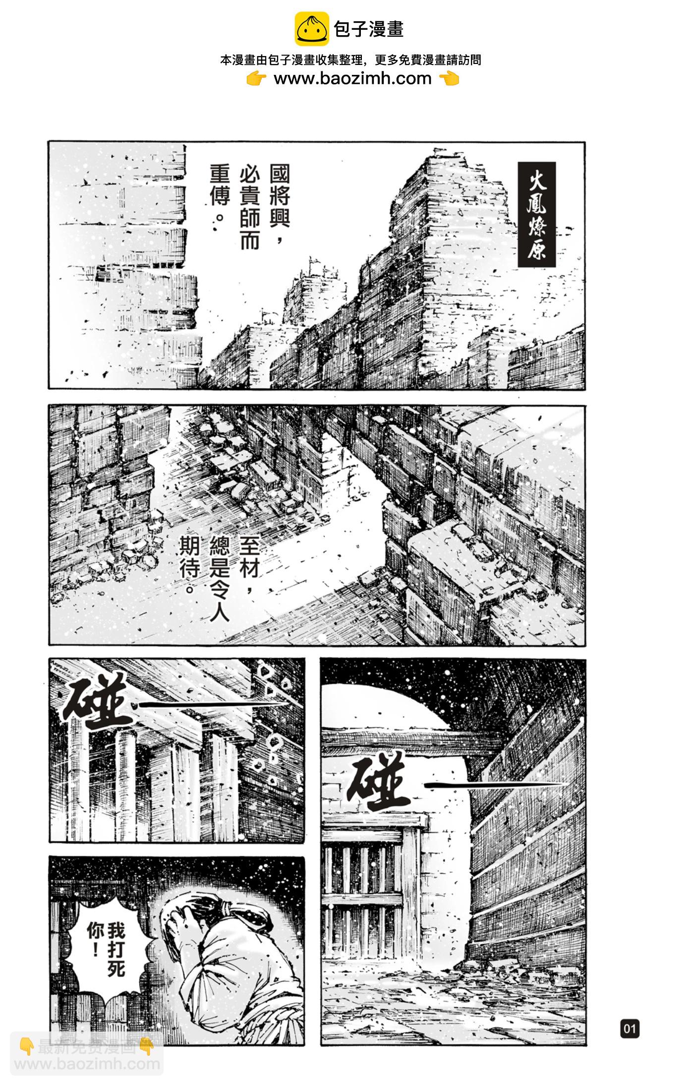 第592话-第233话