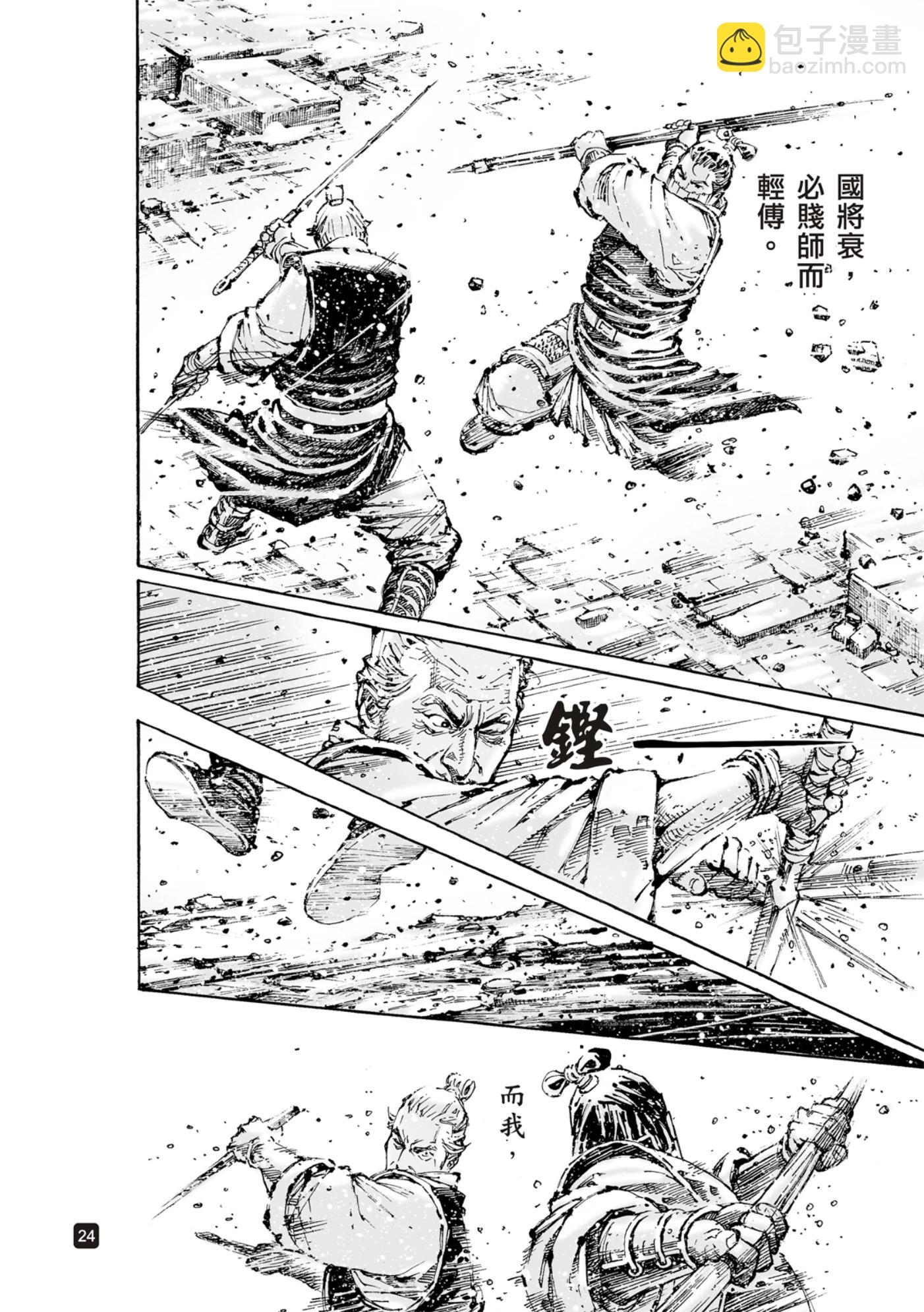 第592话-第233话