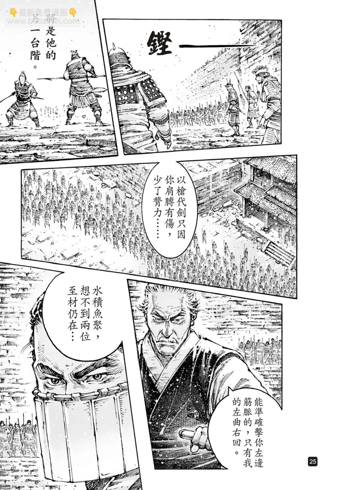 第592话-第233话