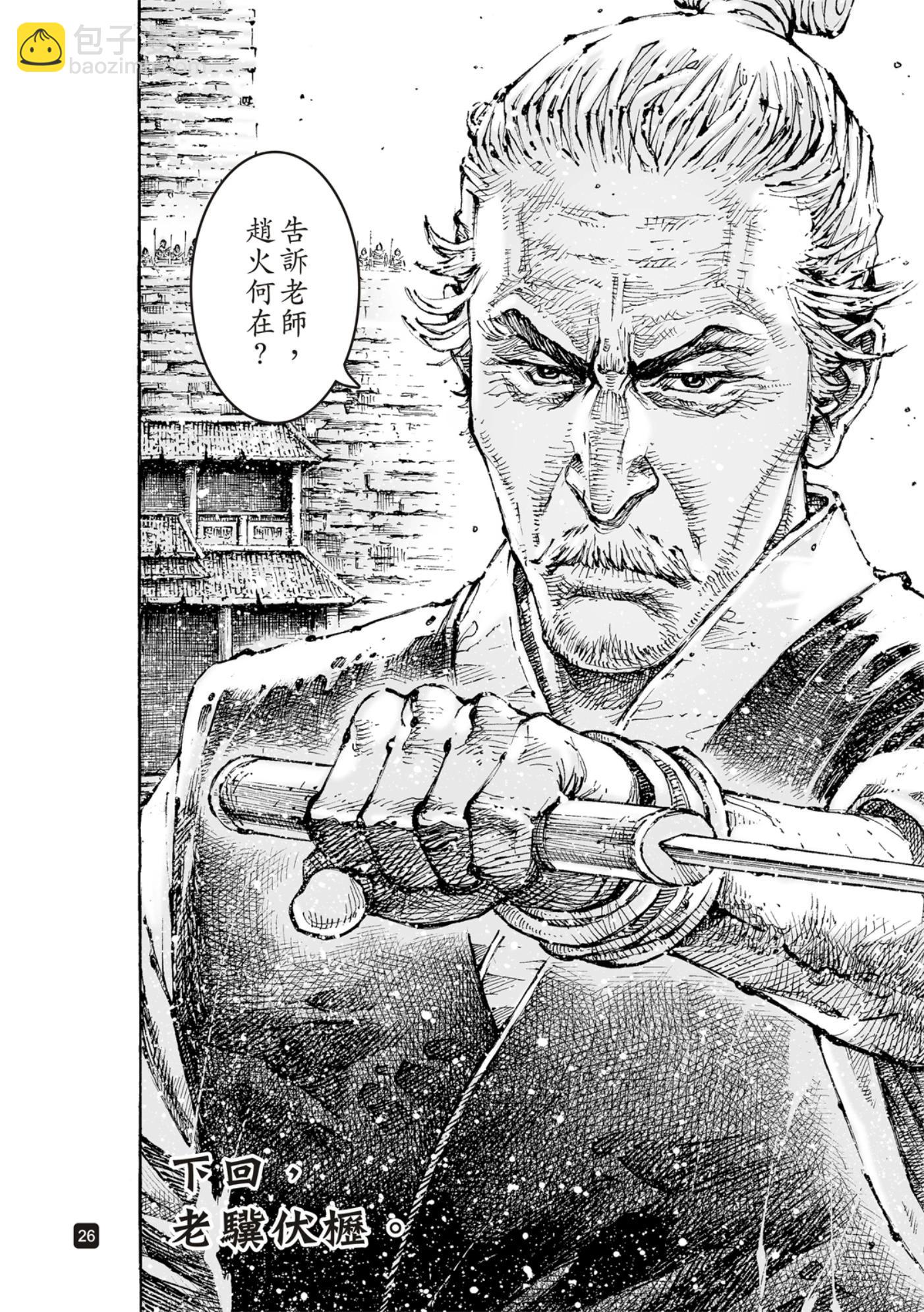 第592话-第233话