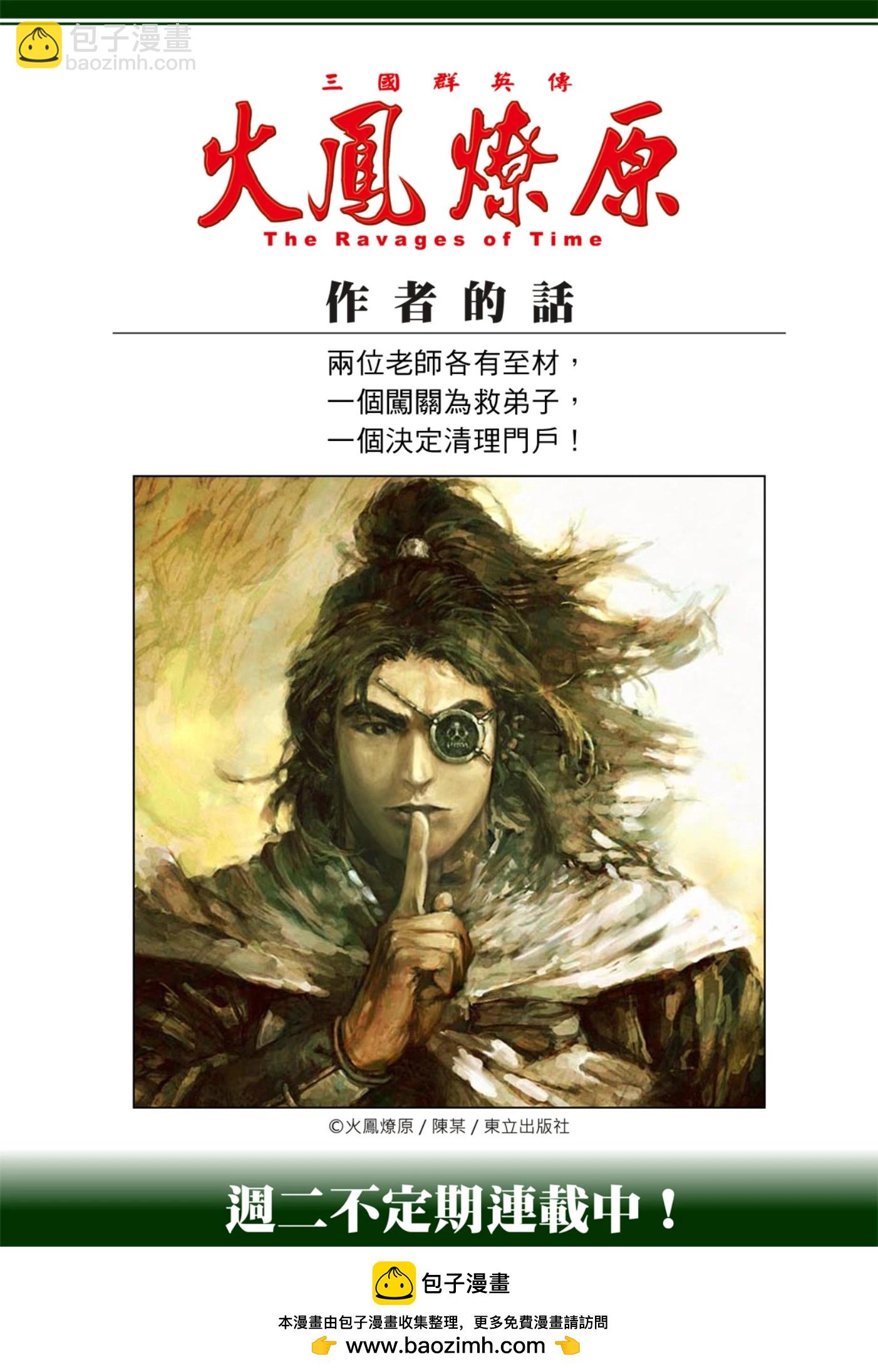 第592话-第233话