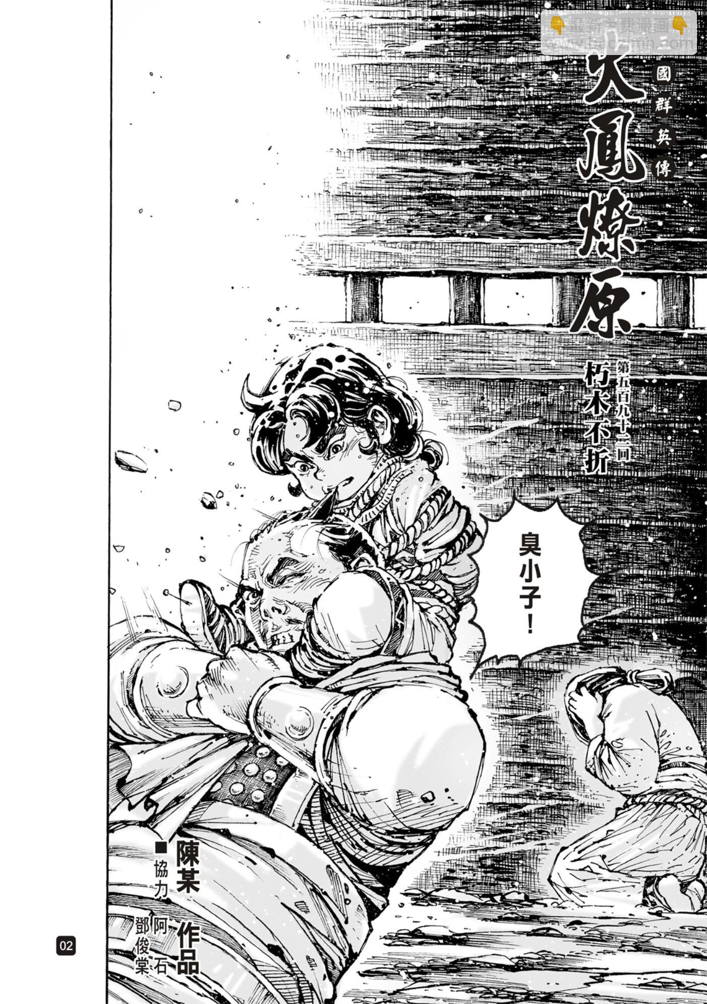 第592话-第233话