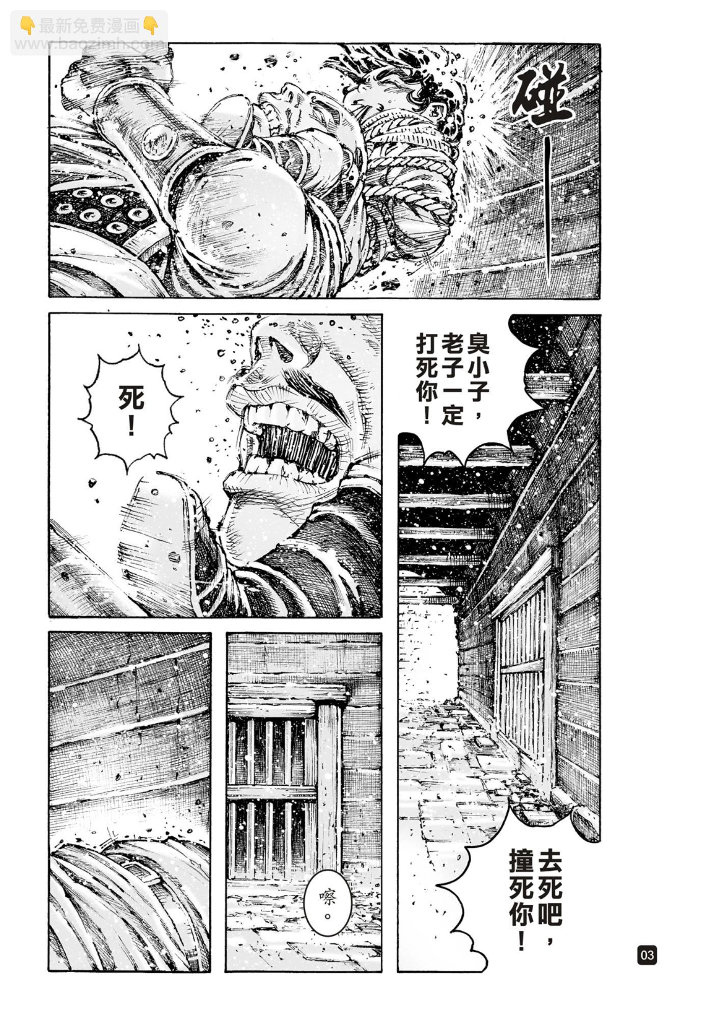 第592话-第233话