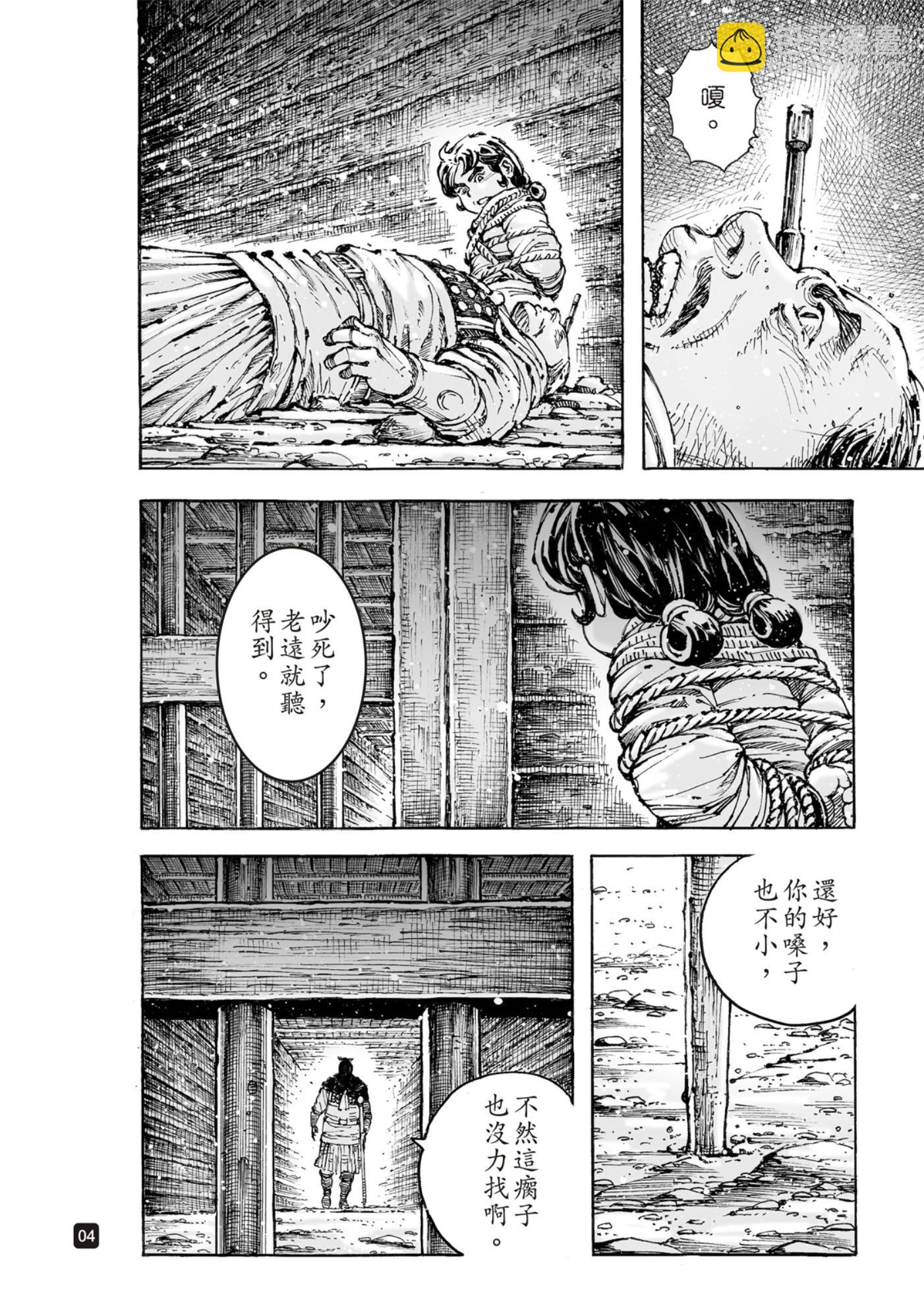 第592话-第233话
