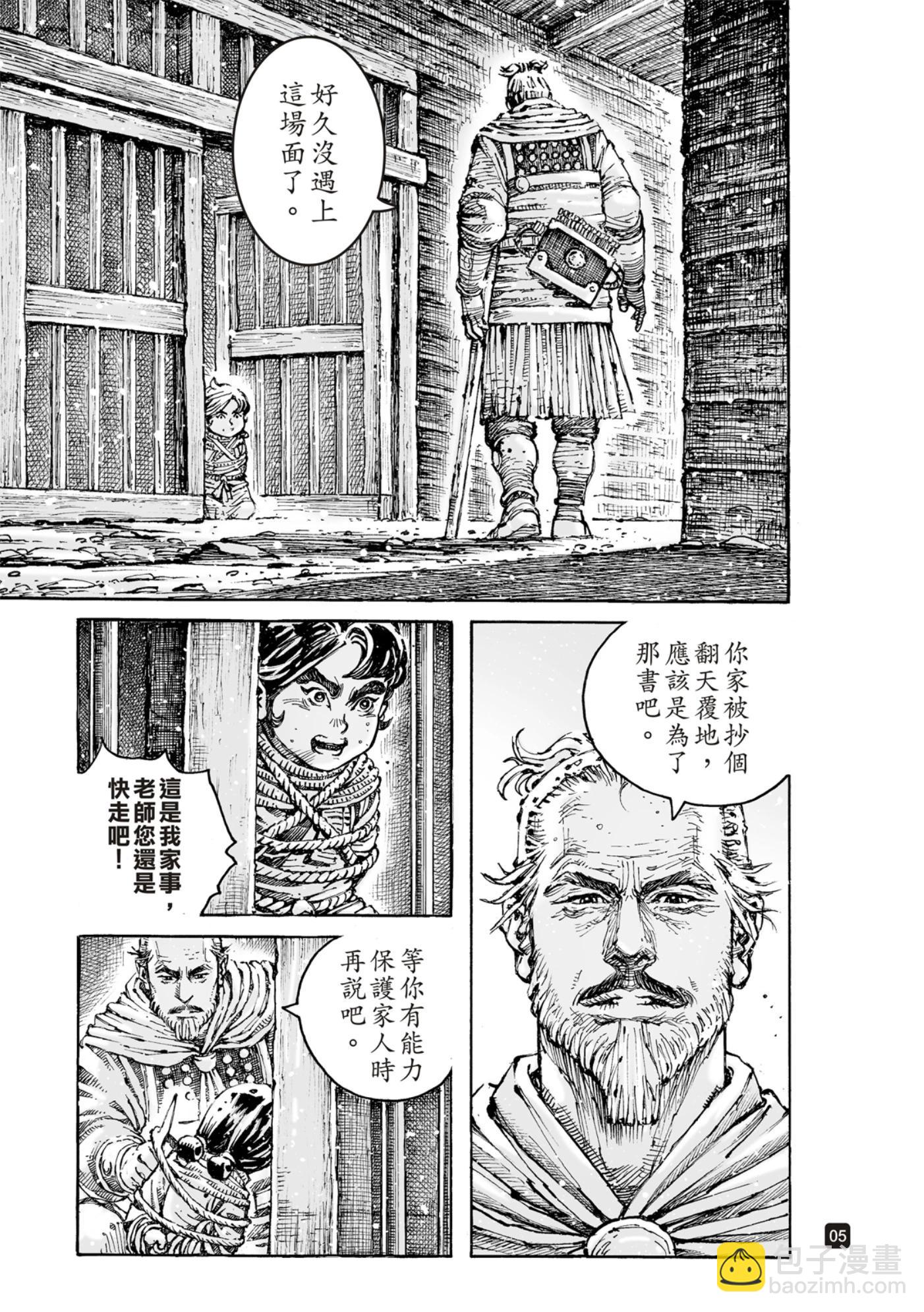 第592话-第233话