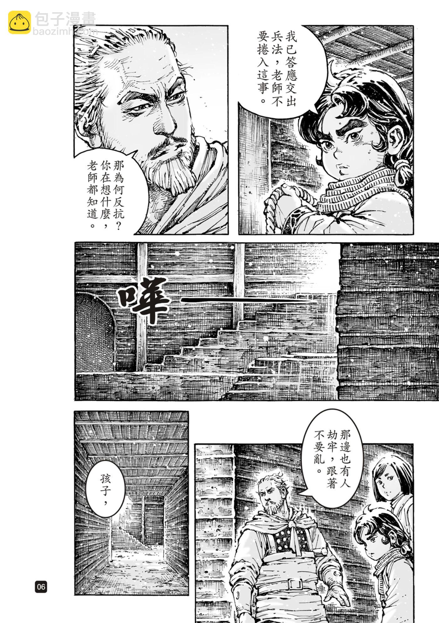 第592话-第233话