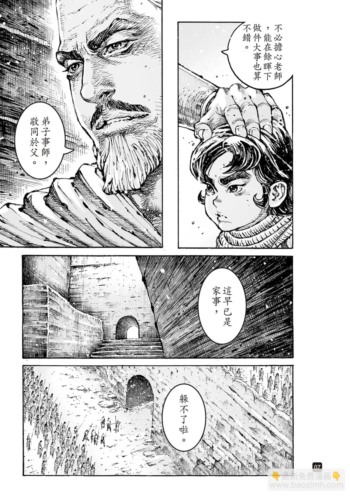 第592话-第233话