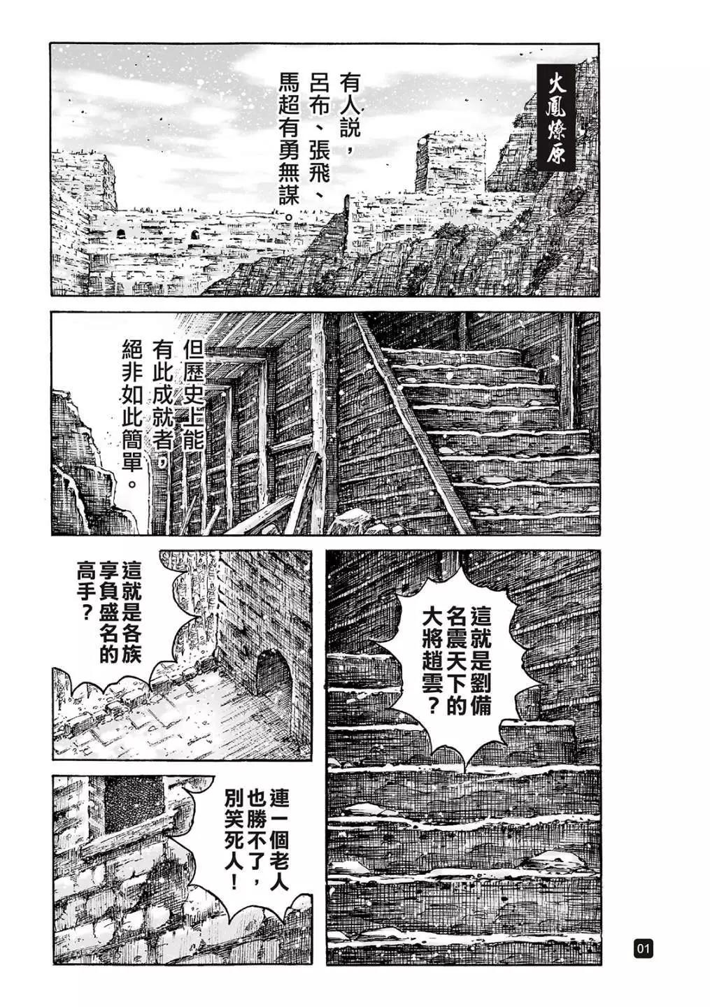 第594话-第235话