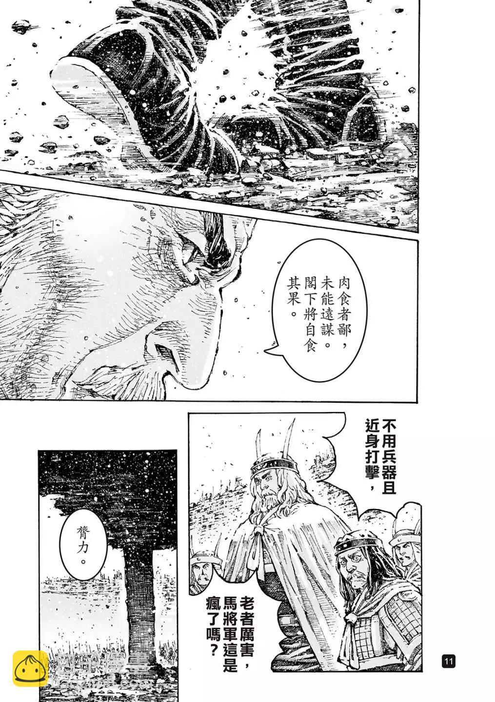 第594话-第235话