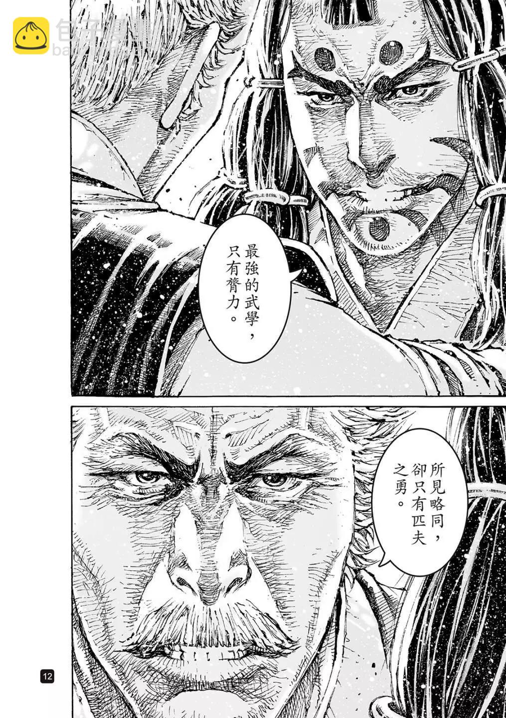 第594话-第235话