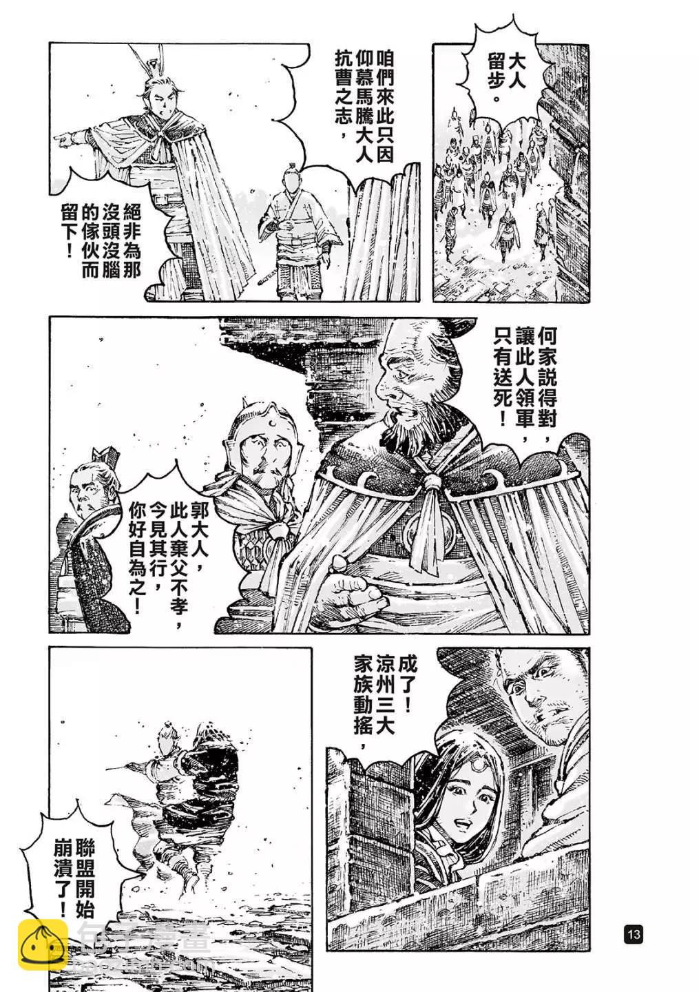 第594话-第235话