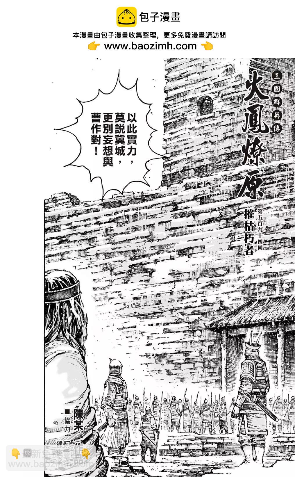 第594话-第235话