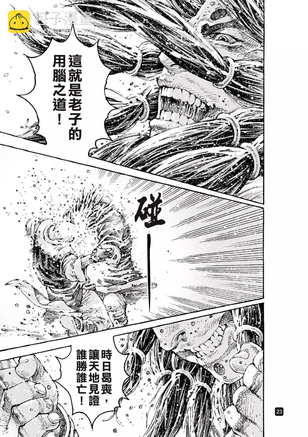 第594话-第235话