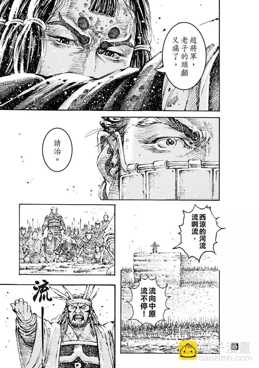 第594话-第235话