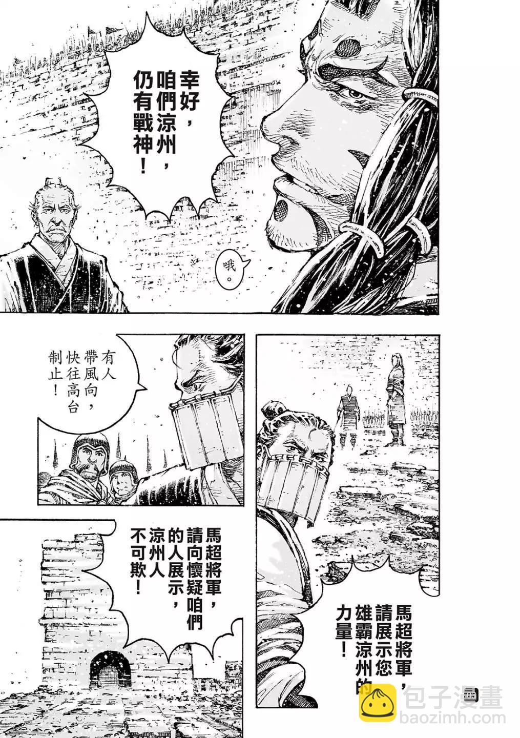 第594话-第235话