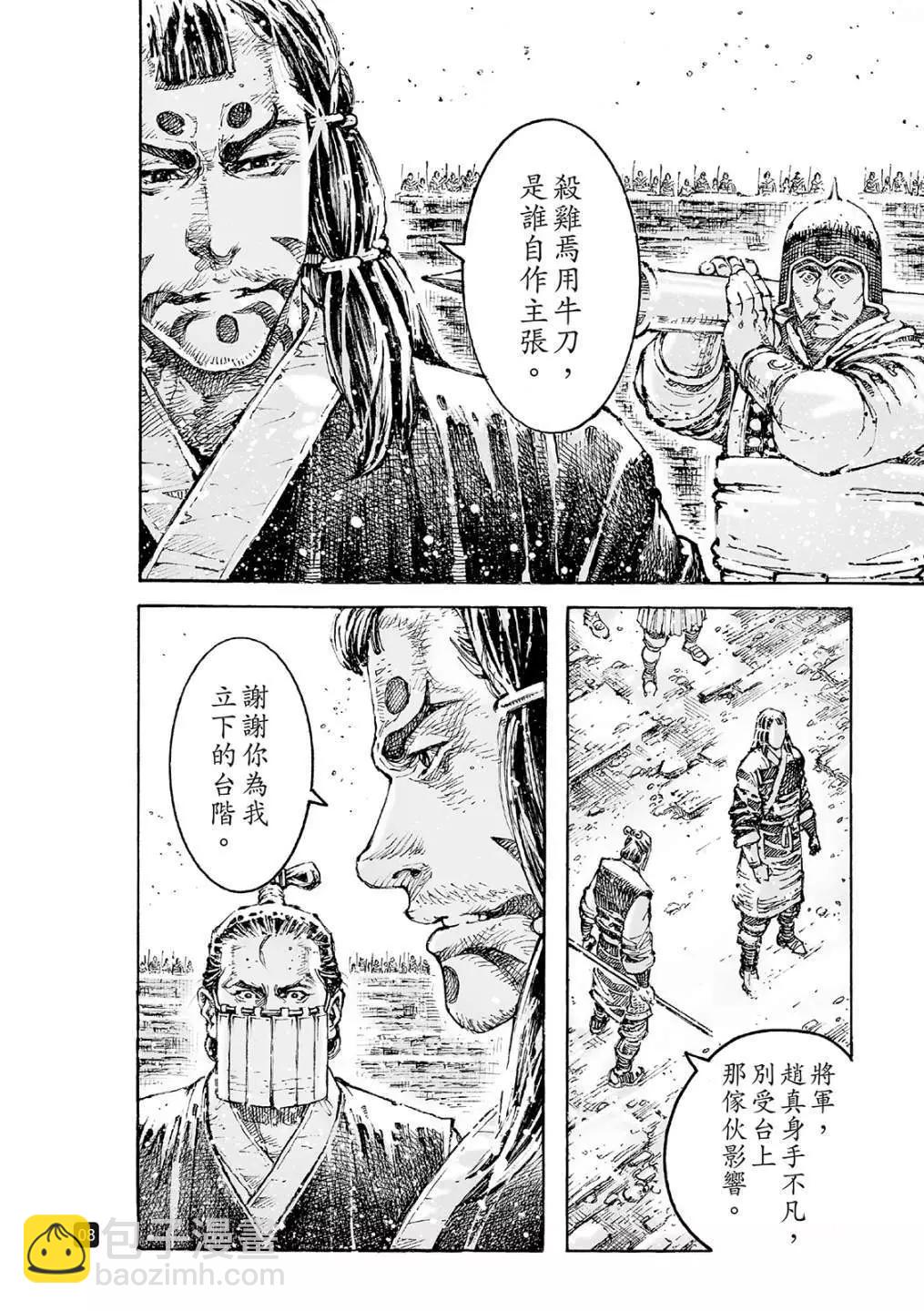 第594话-第235话