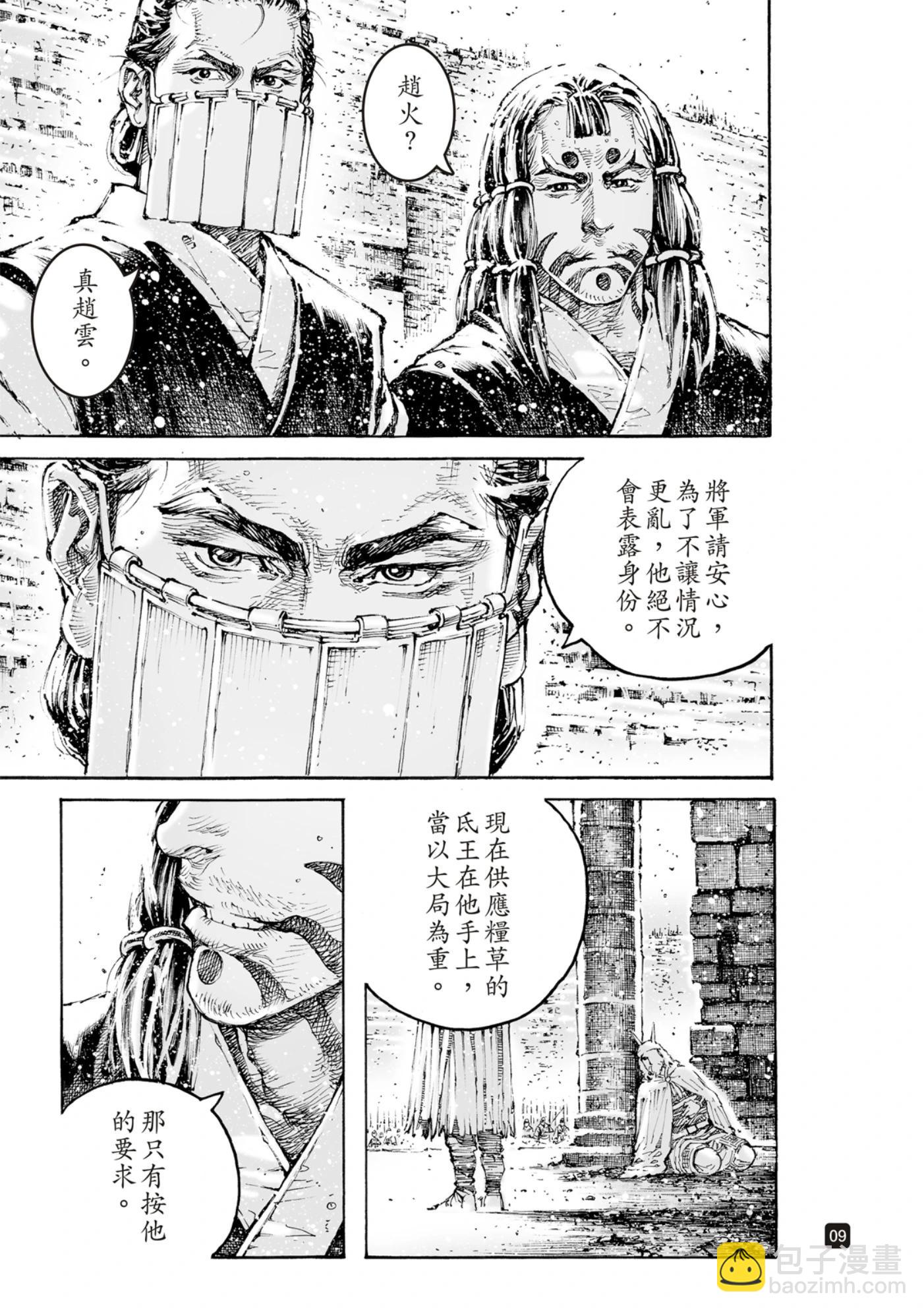 第596话-第237话