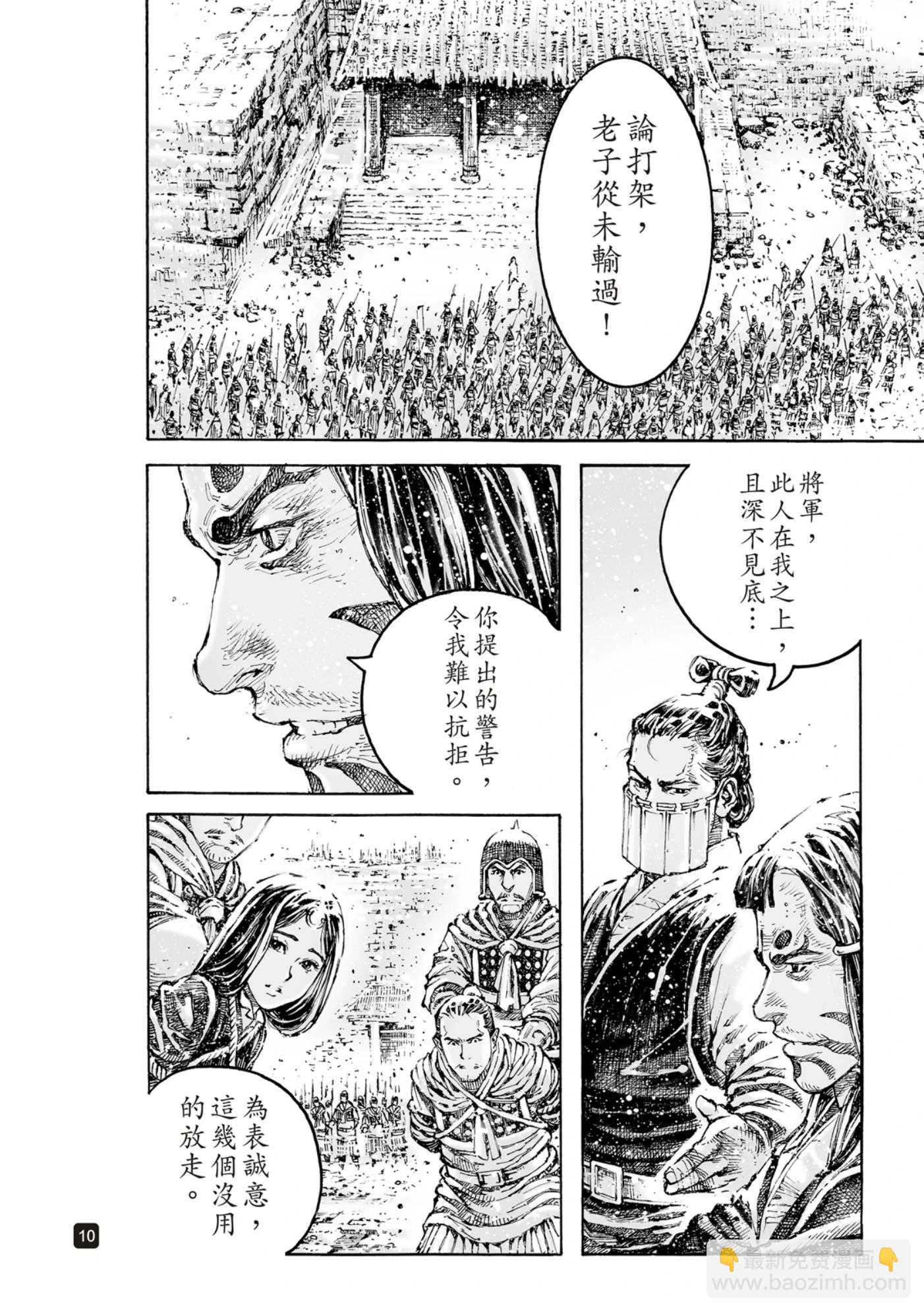 第596话-第237话
